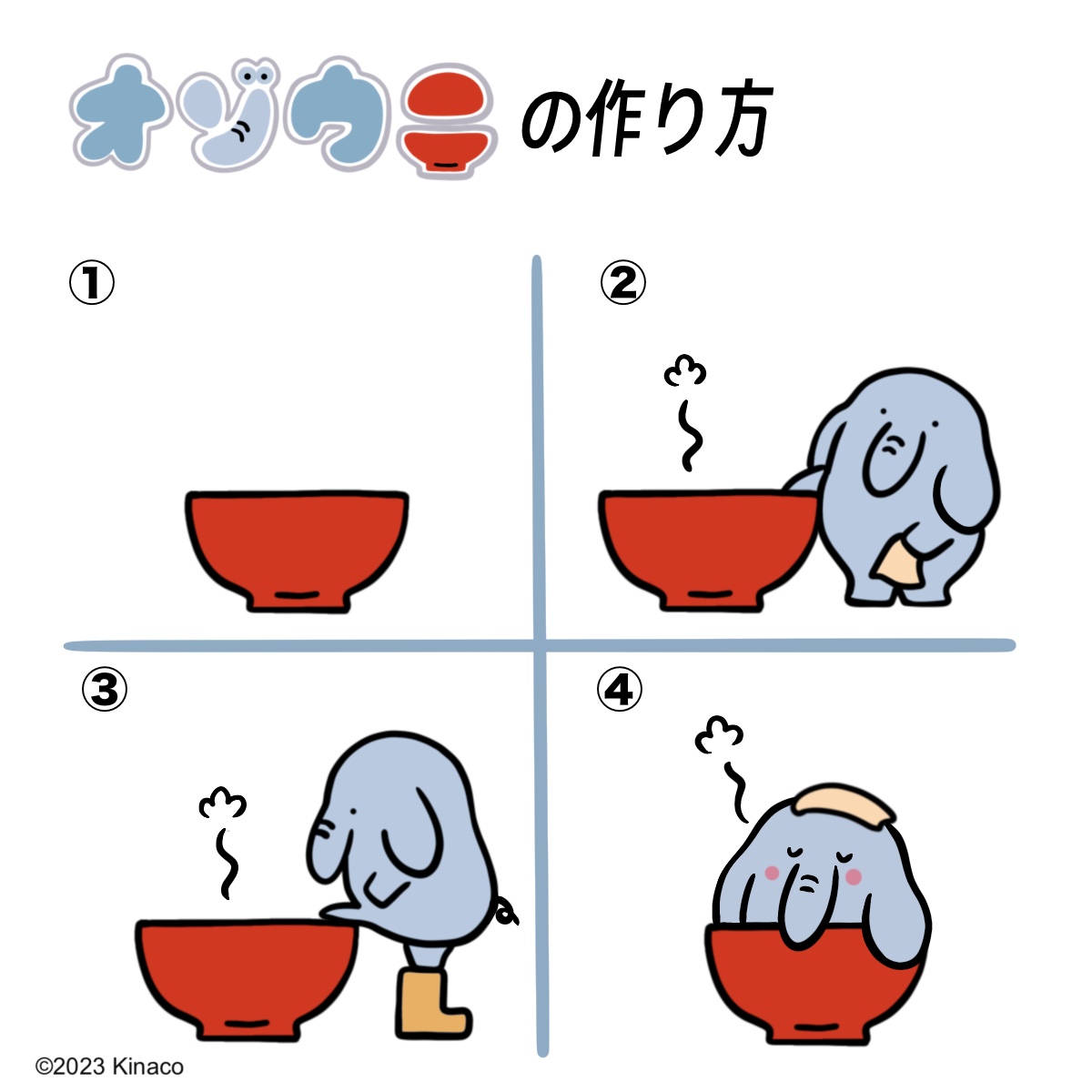 オゾウニ