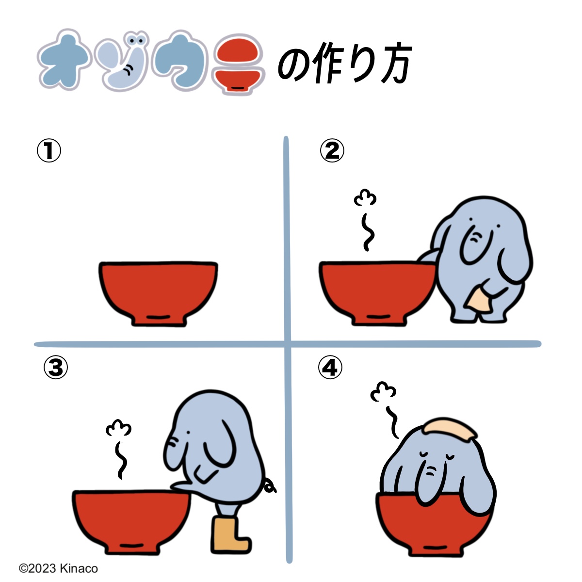 オゾウニ