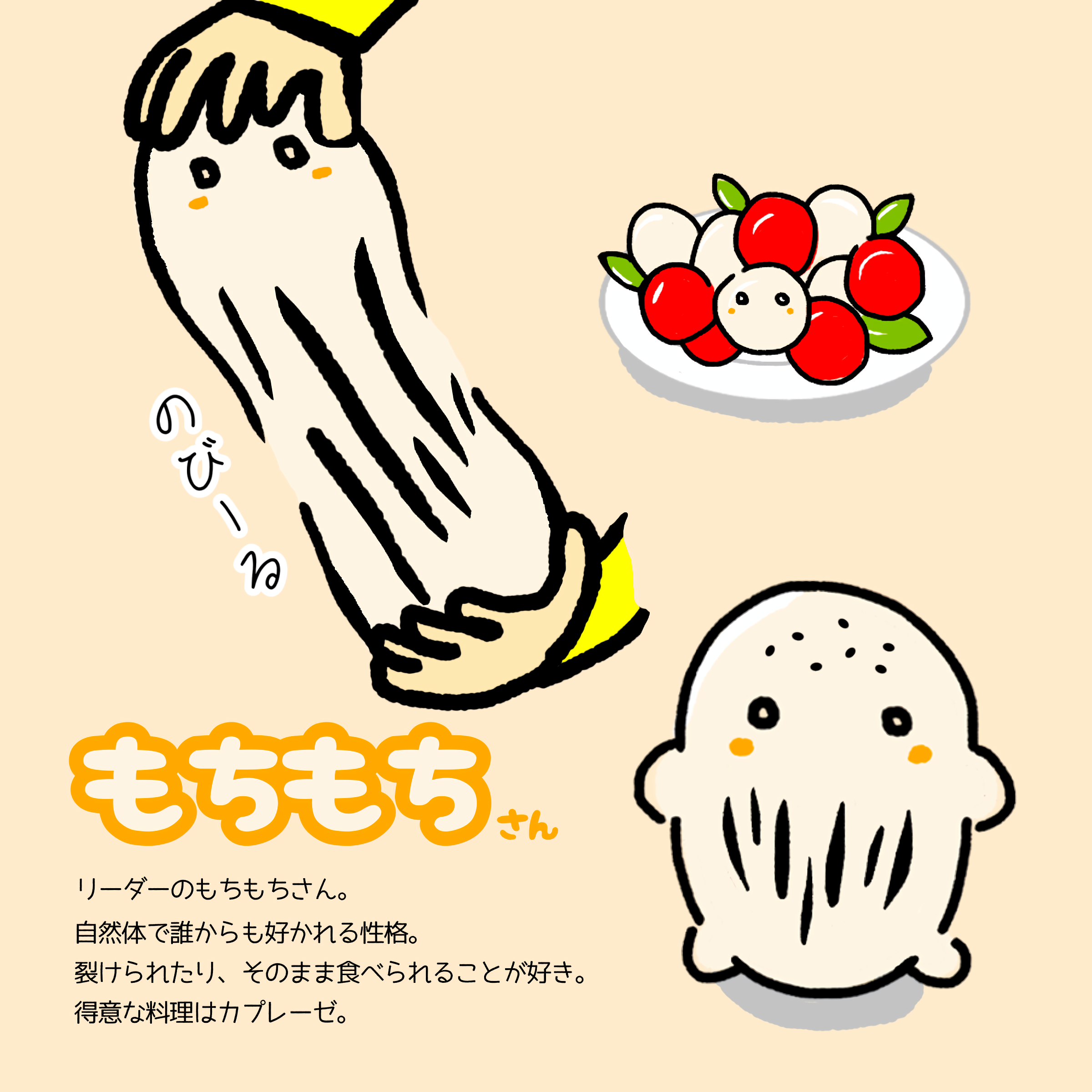 モッチャレラチーズ