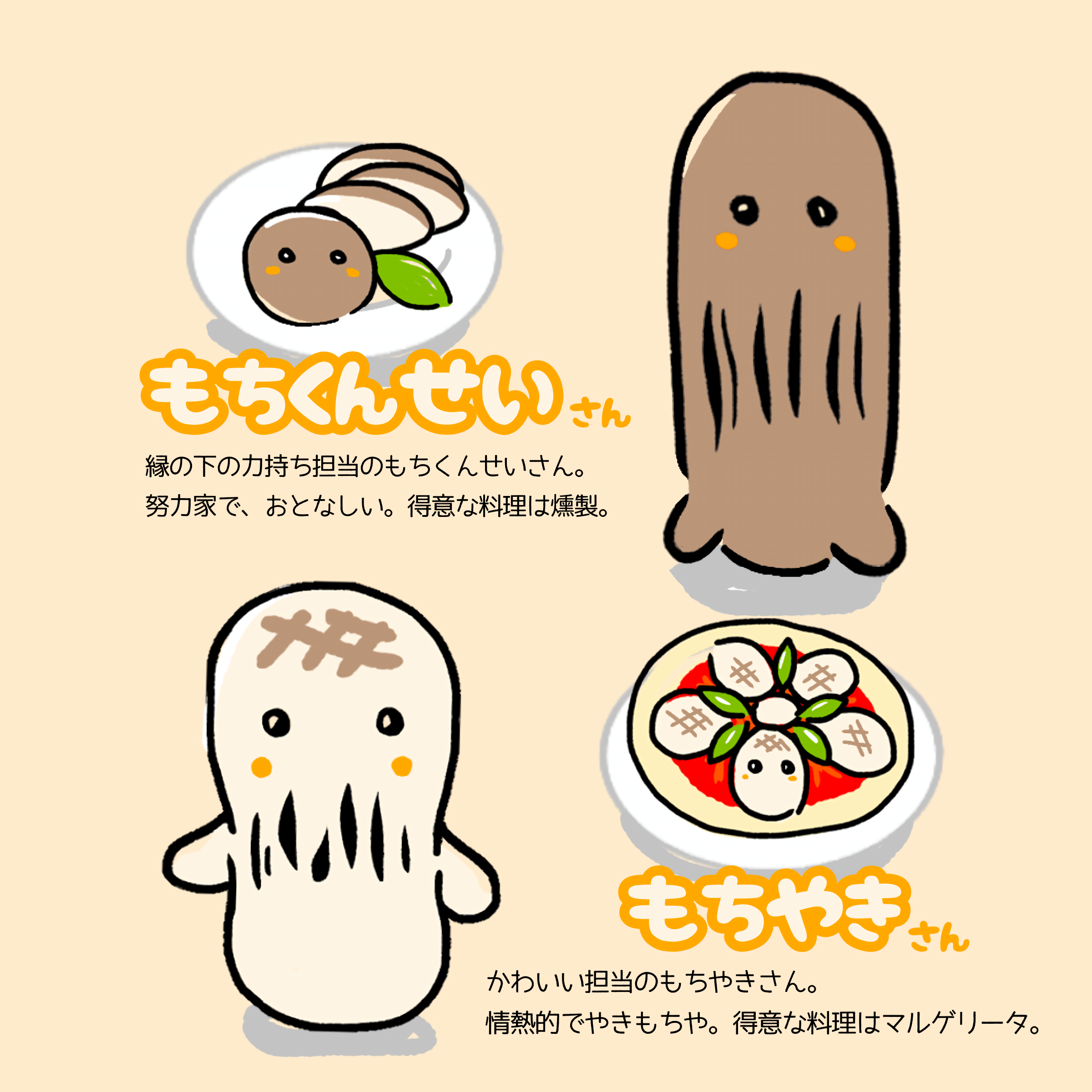 モッチャレラチーズ