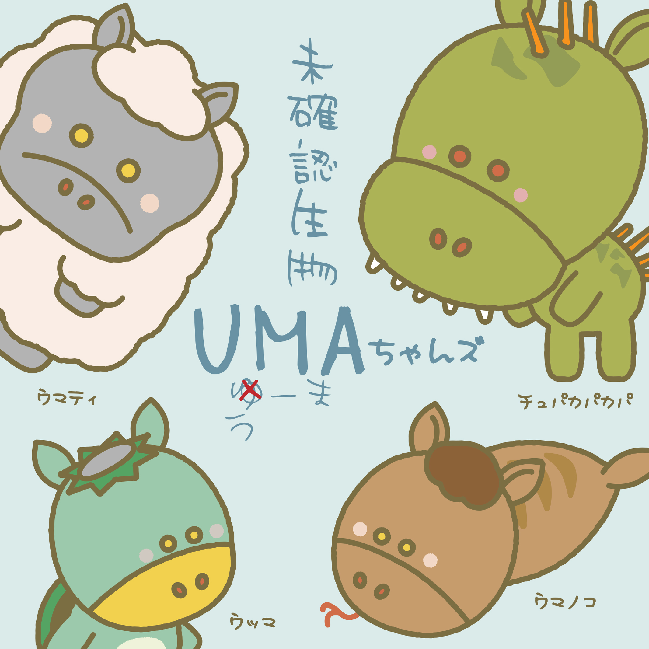 キャラ名