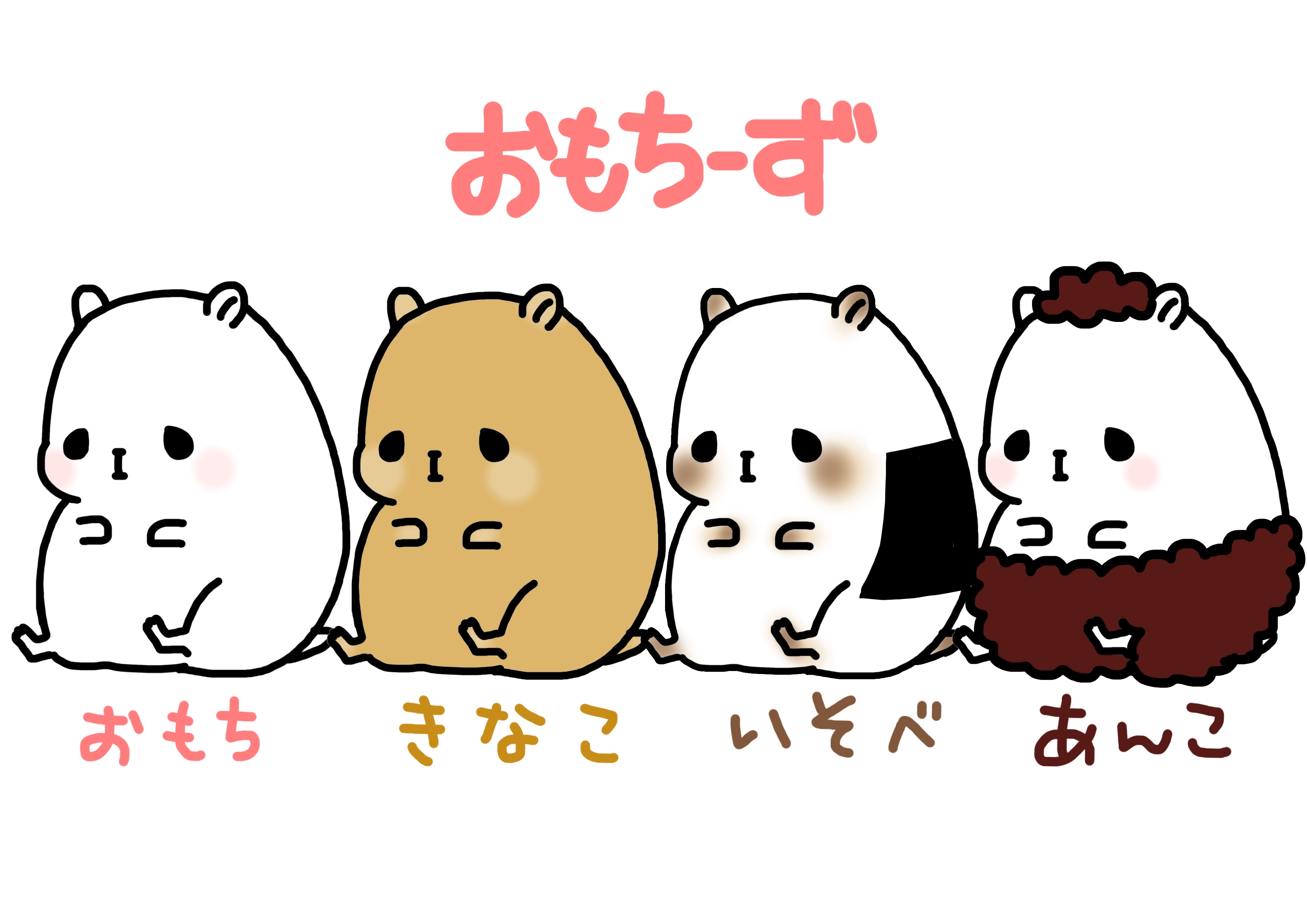 キャラ名