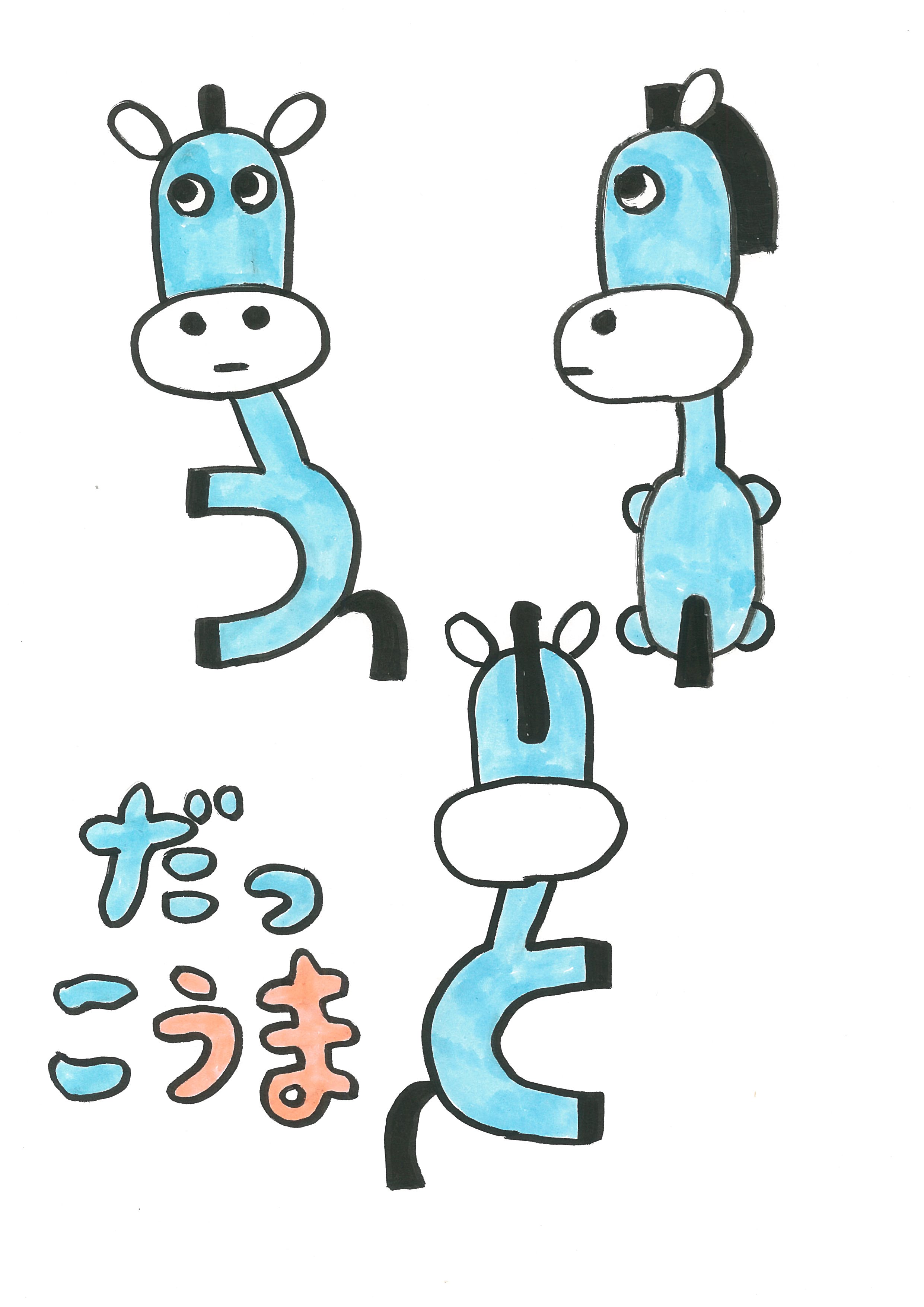 キャラ名