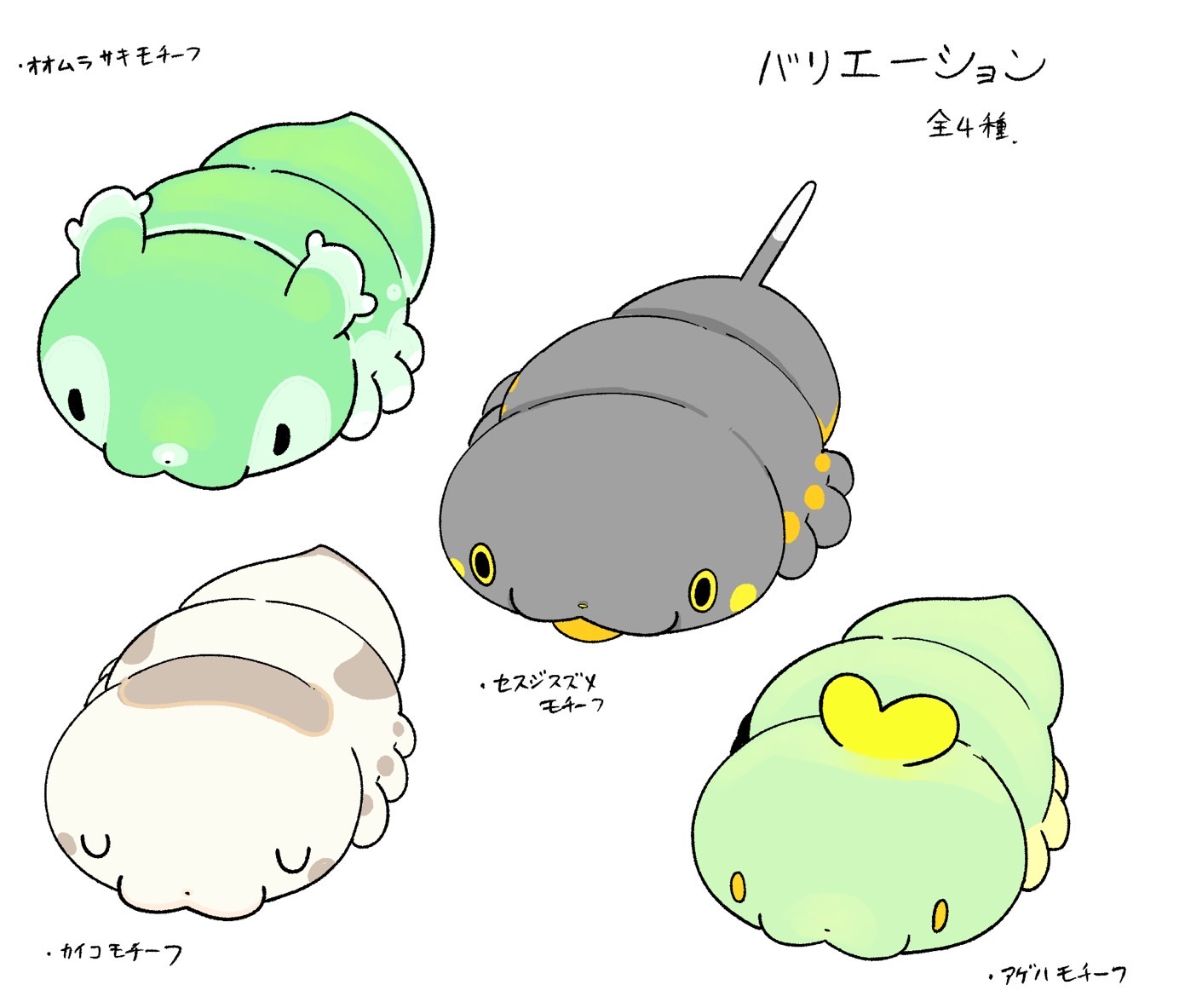 いもむっちり