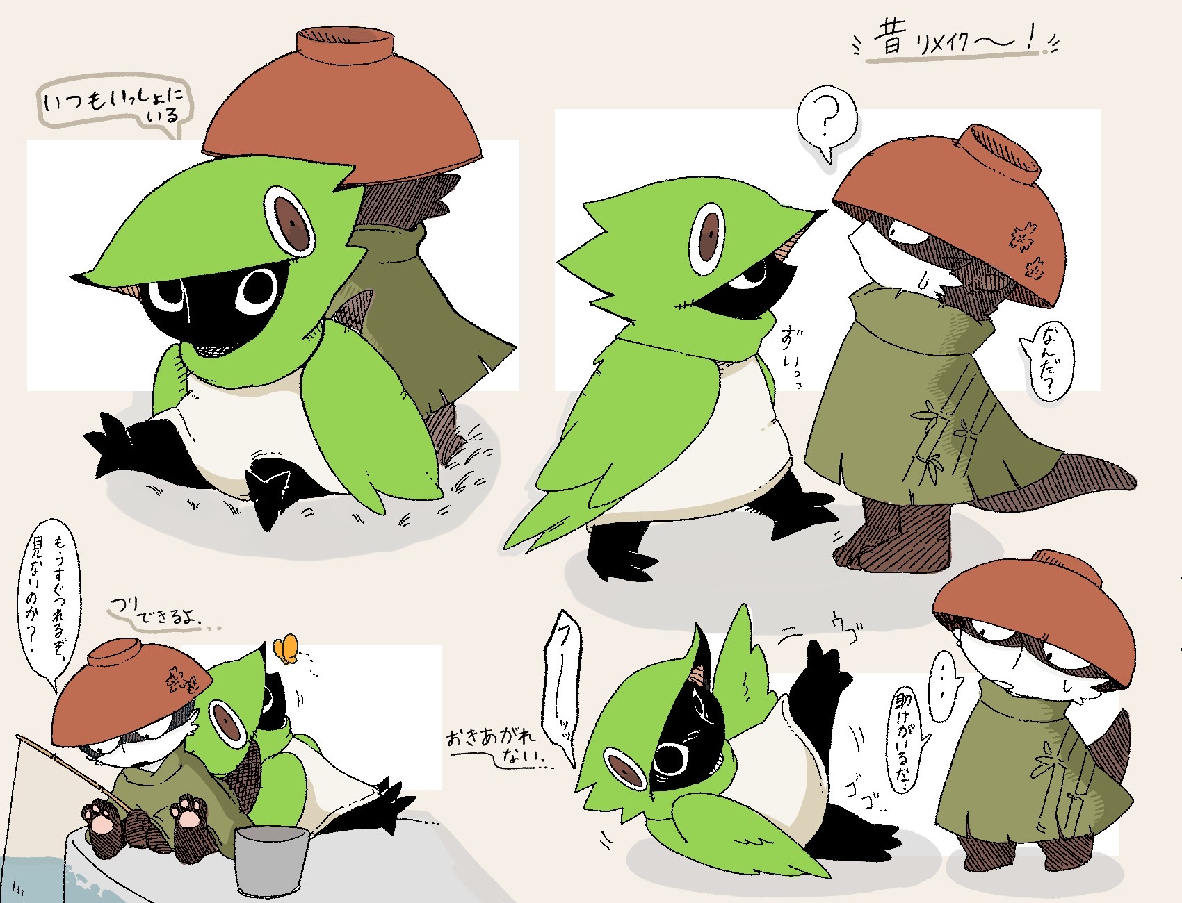 わそちゃん と とりちゃん