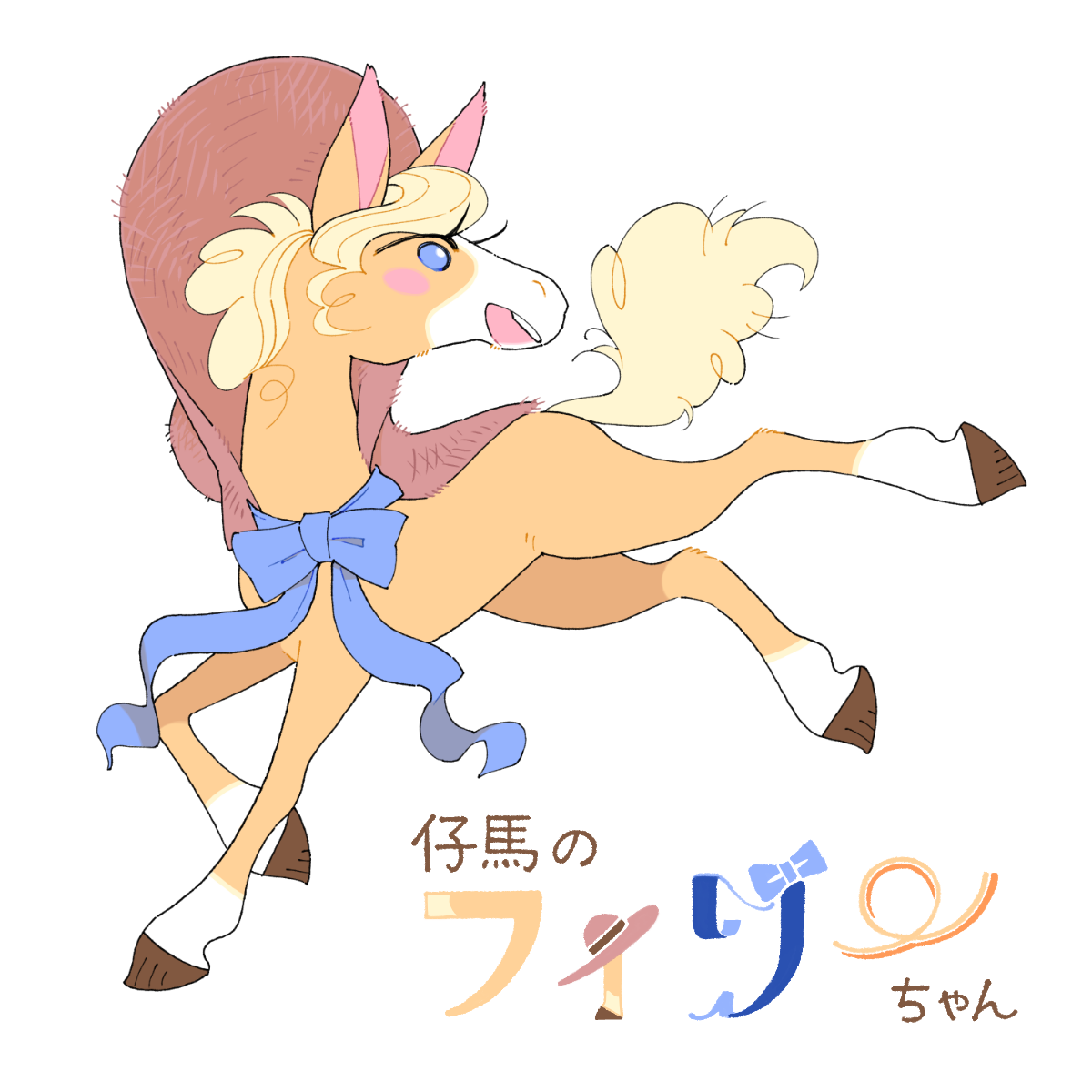 キャラ名