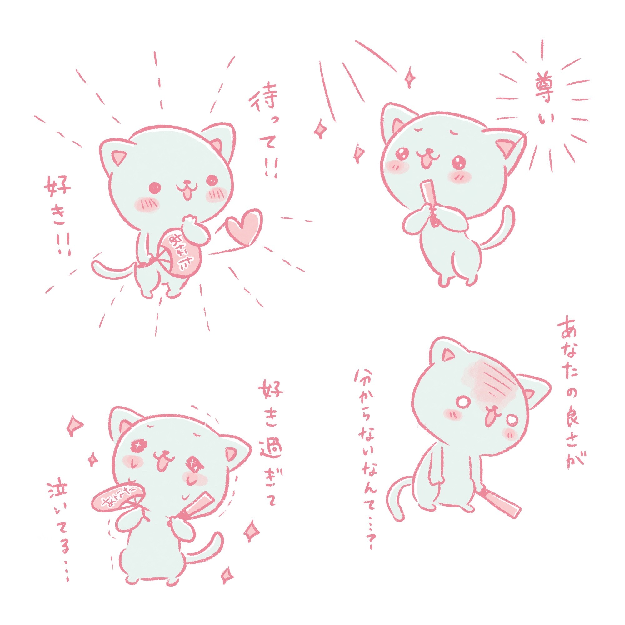推しにゃん