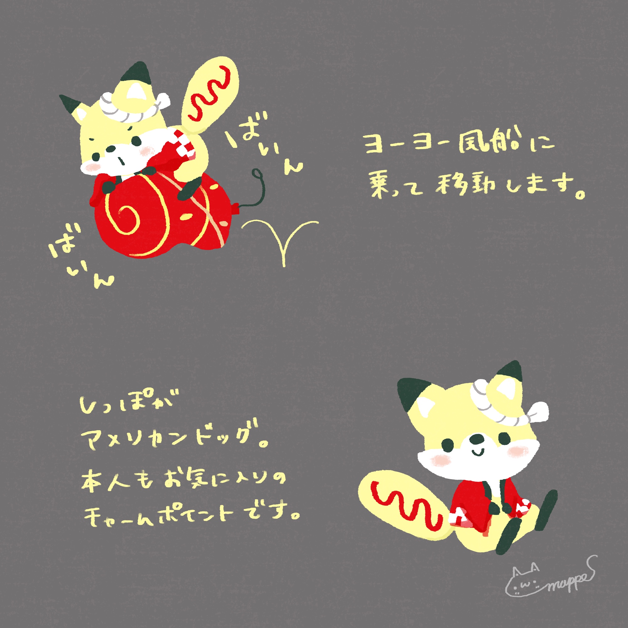 マツリコ