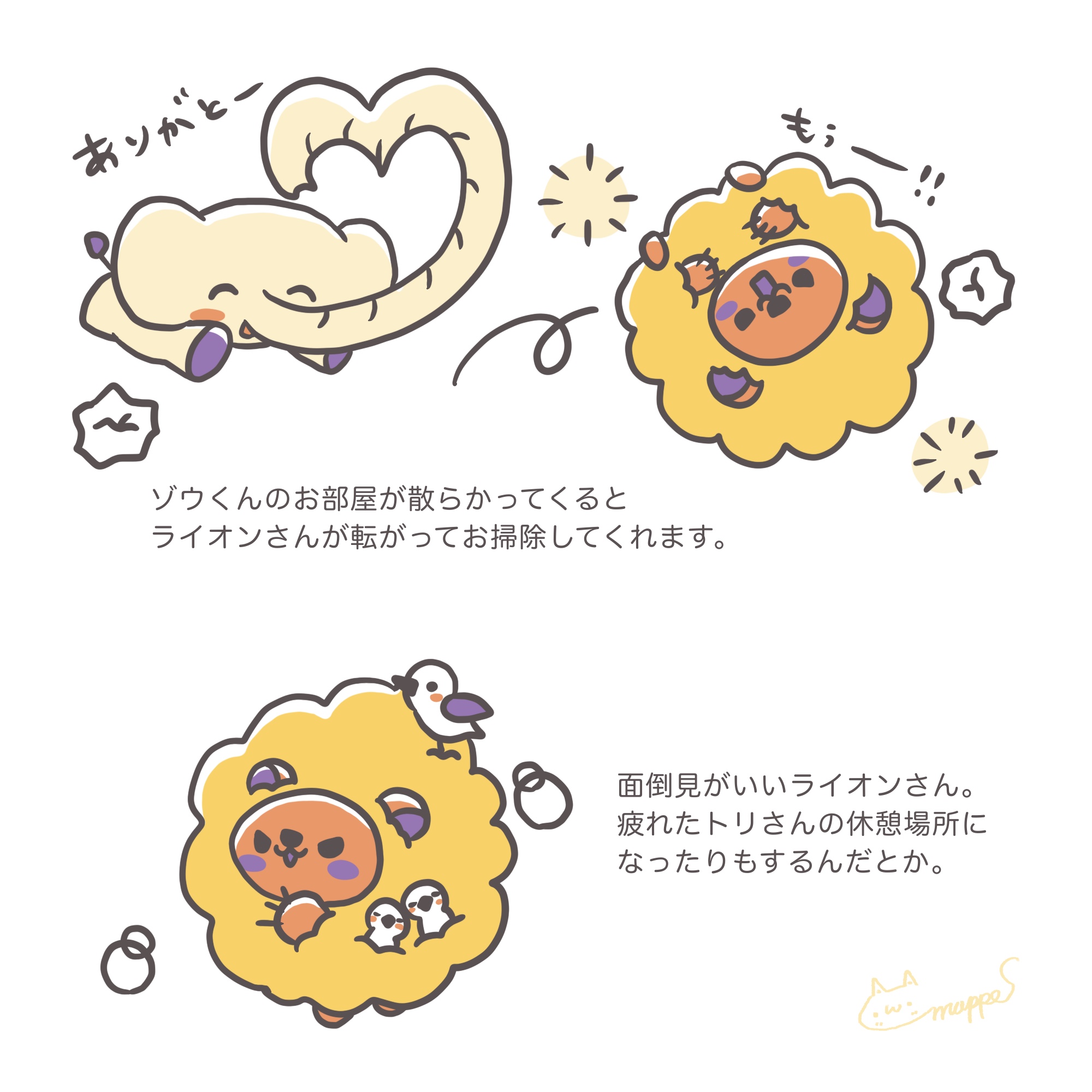 自己肯定感高めーズ