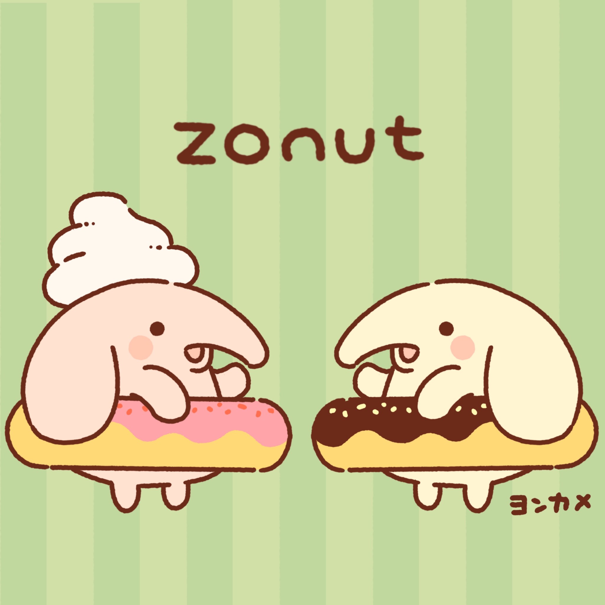 ゾウナツ