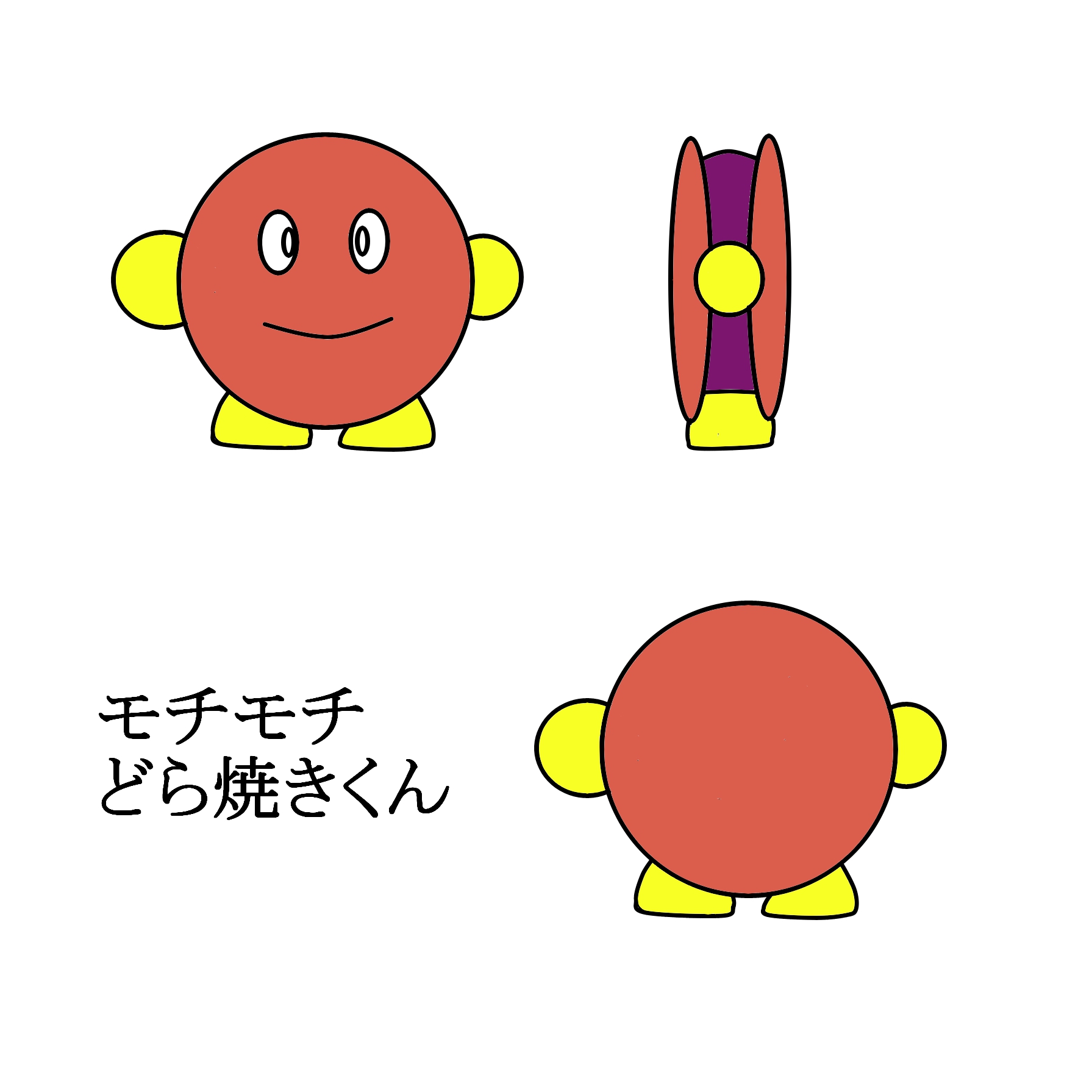 キャラ名