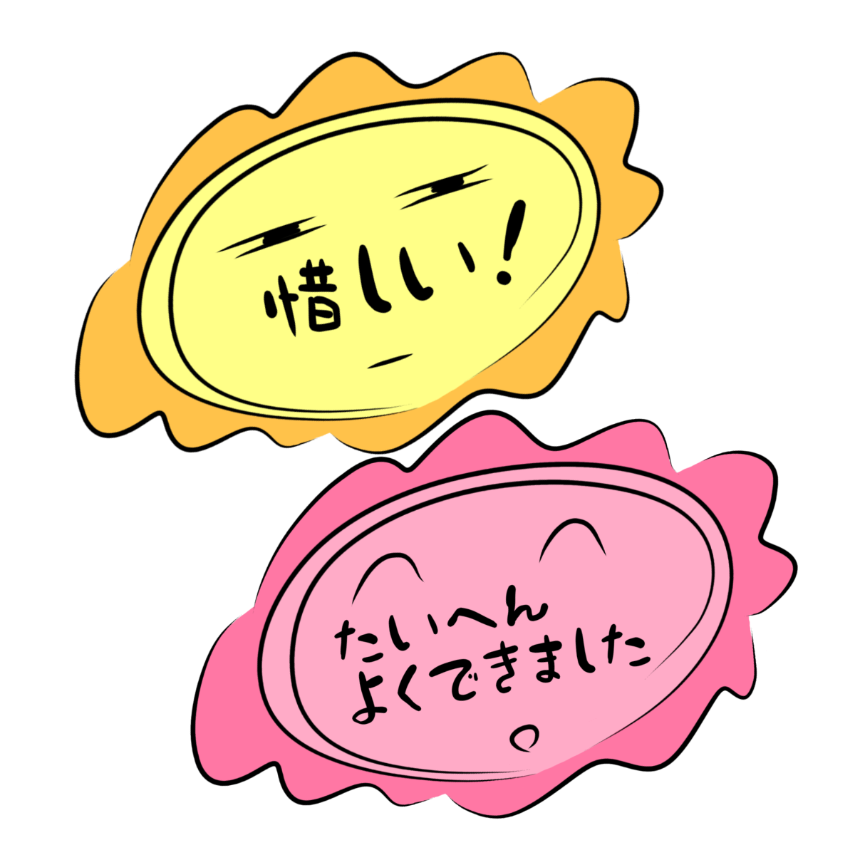 花まるメッセージ