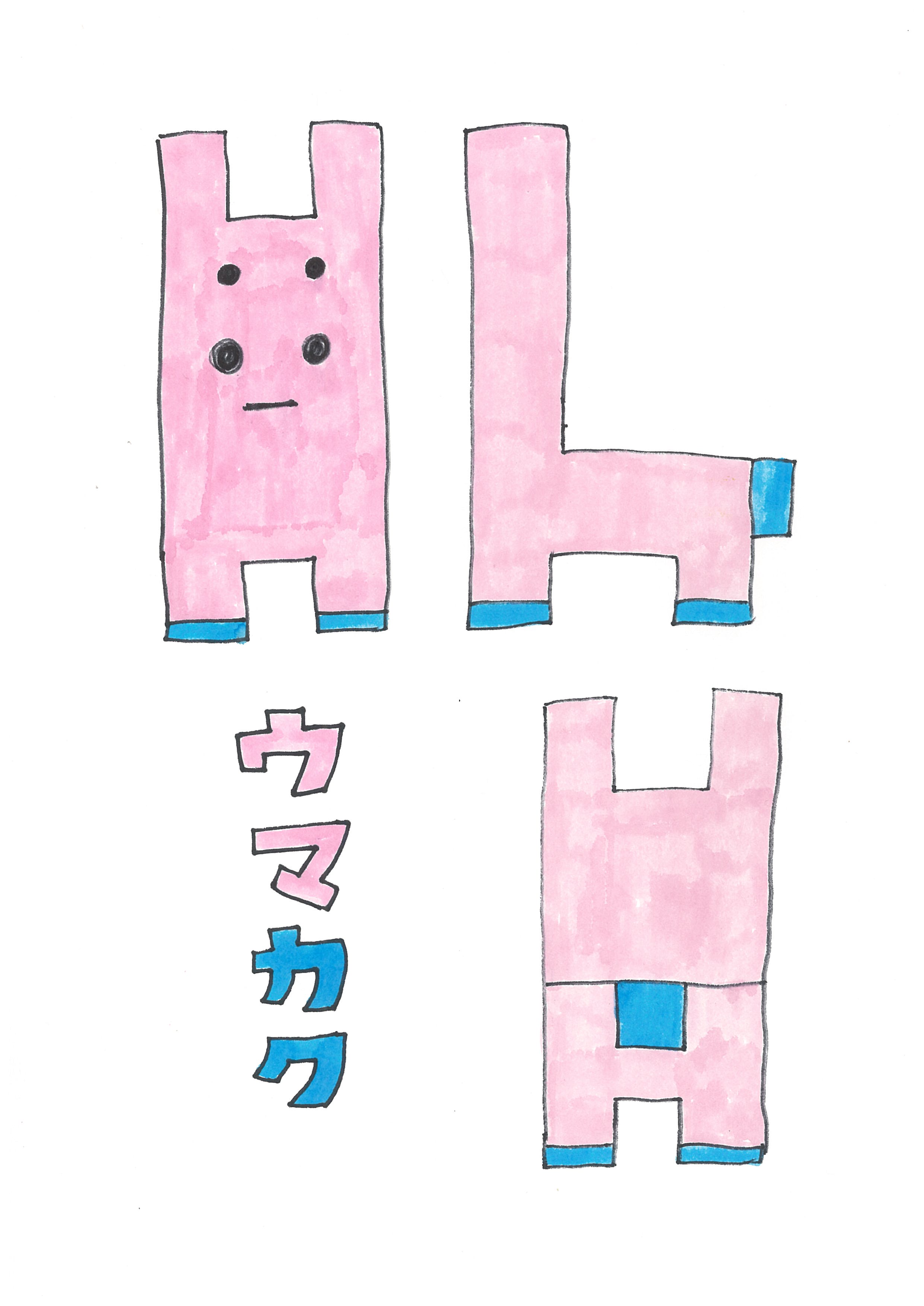 キャラ名