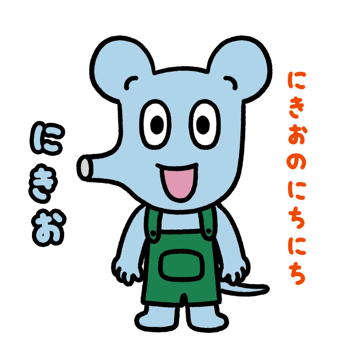 キャラ名