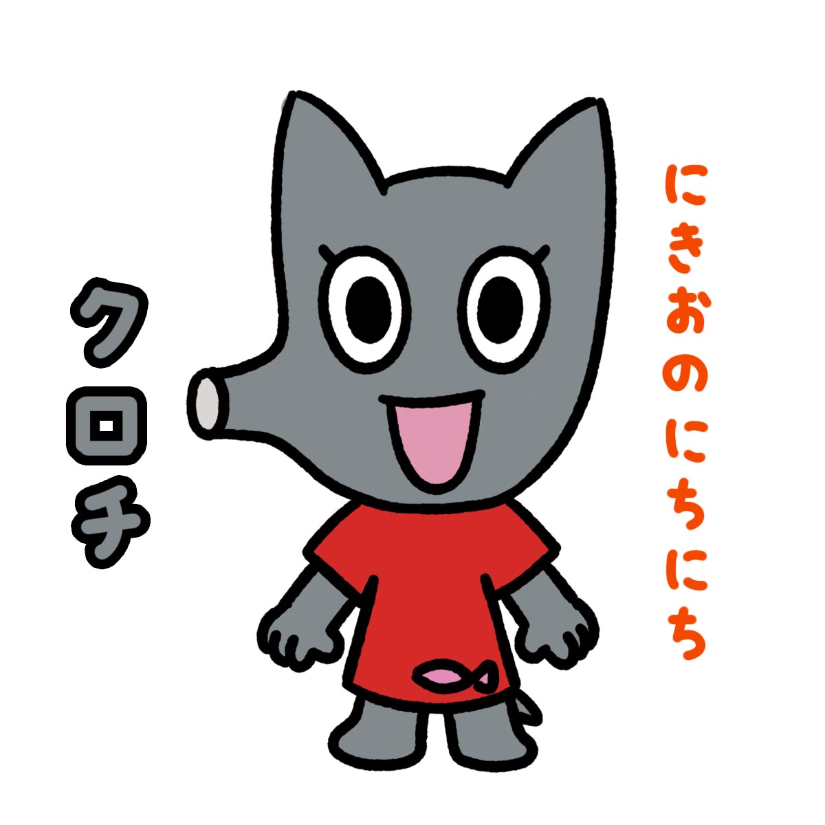 キャラ名