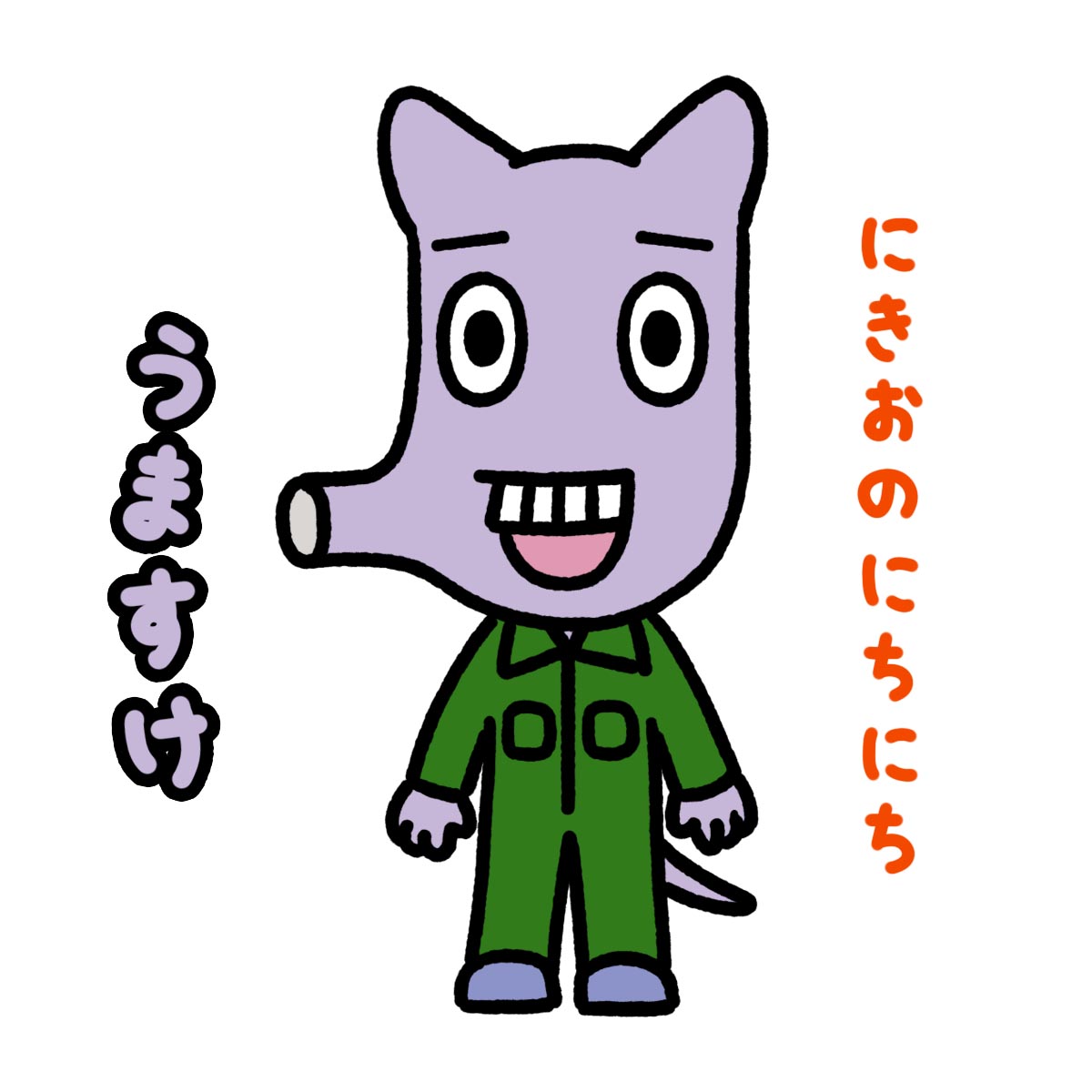 キャラ名