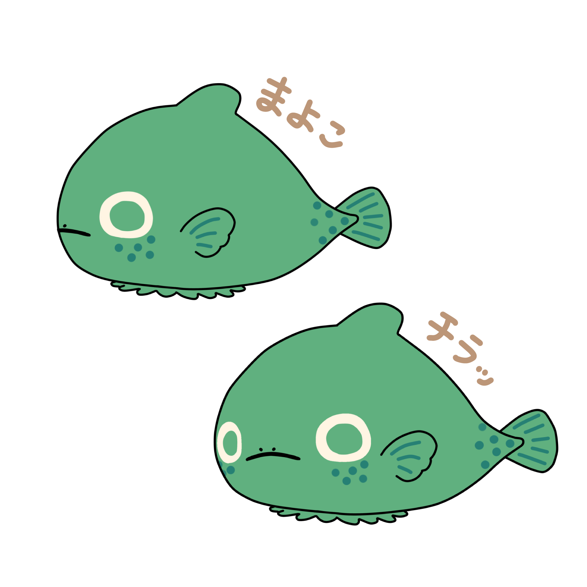 もちッぴたッと だんごうお