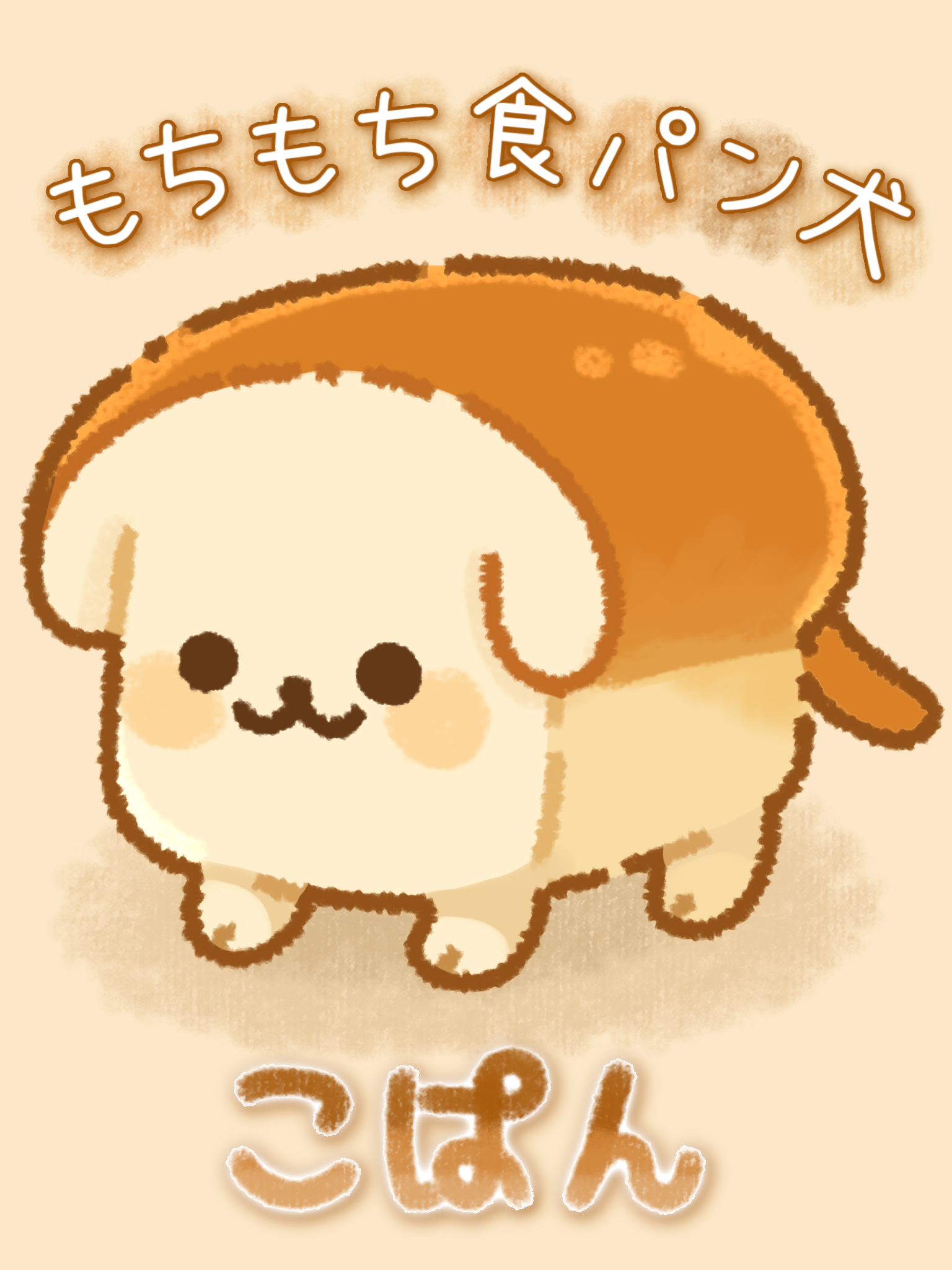 キャラ名