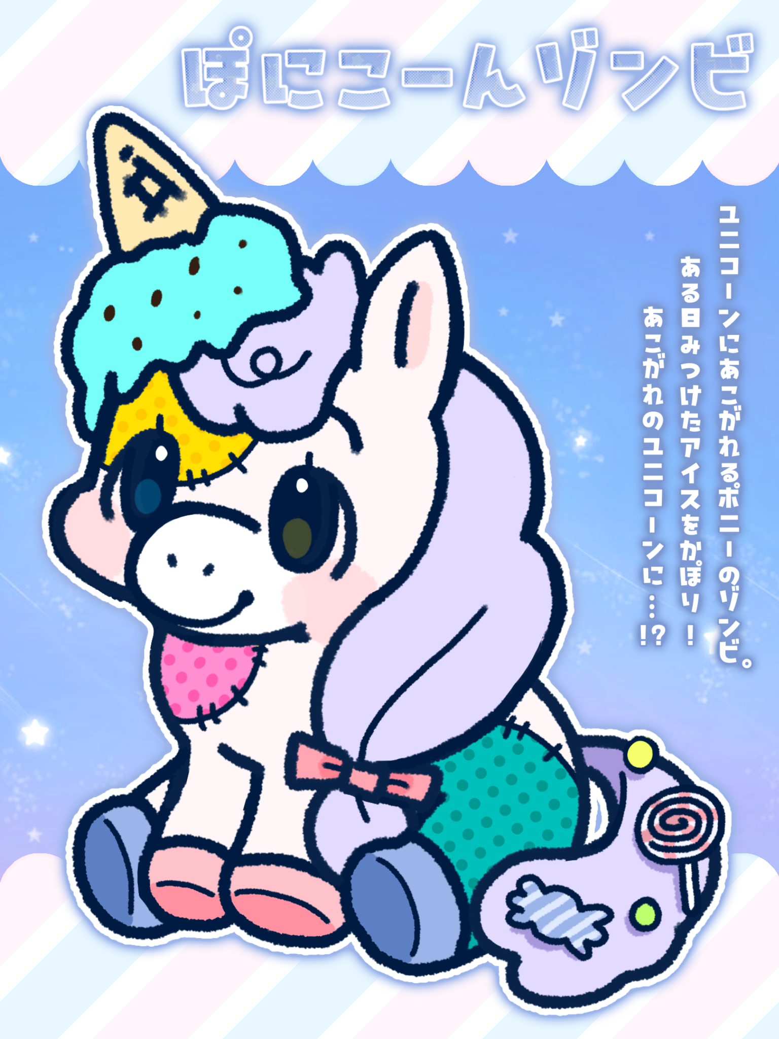 キャラ名
