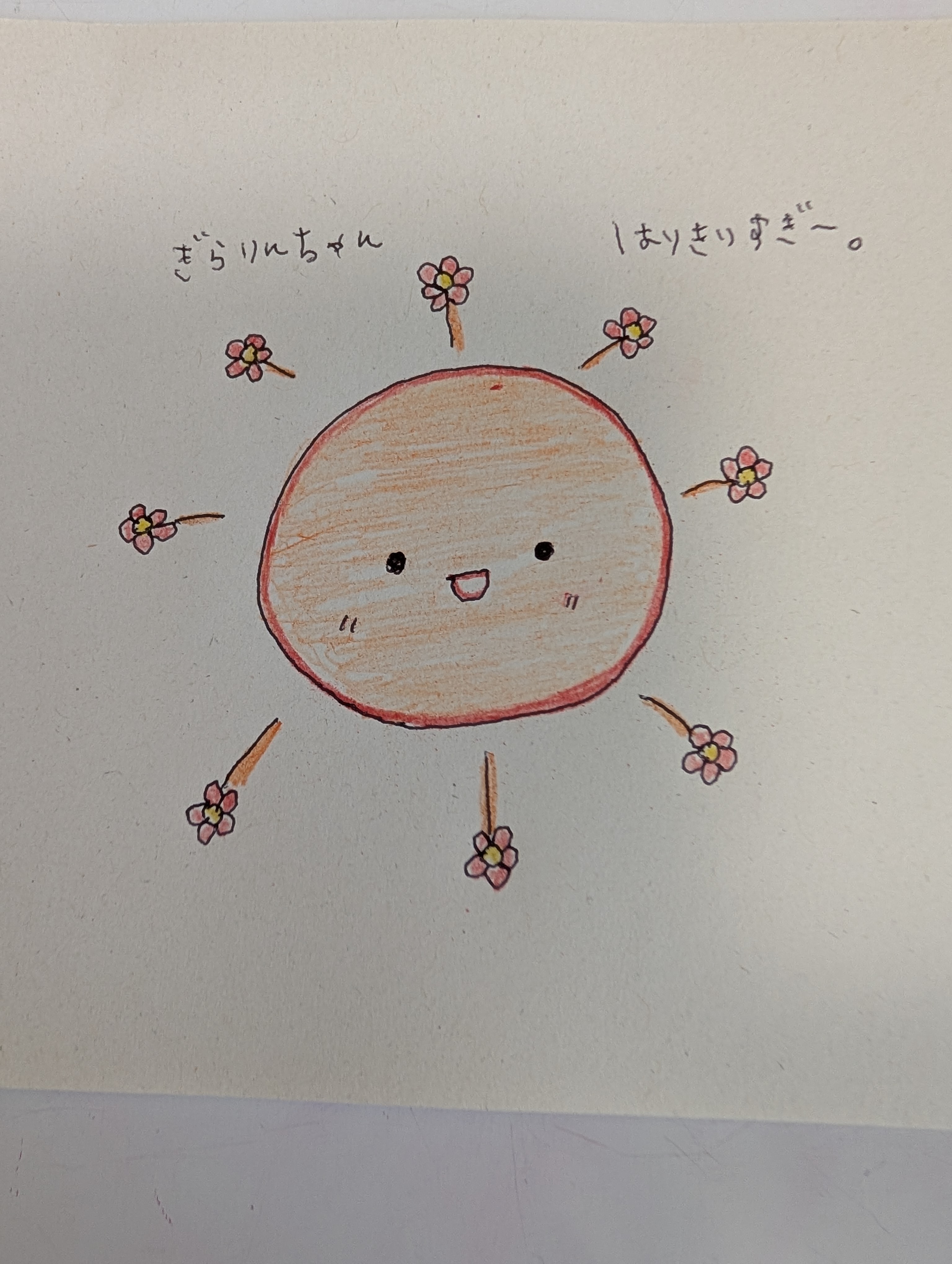 ほどほどになりたいもくもくちゃん。