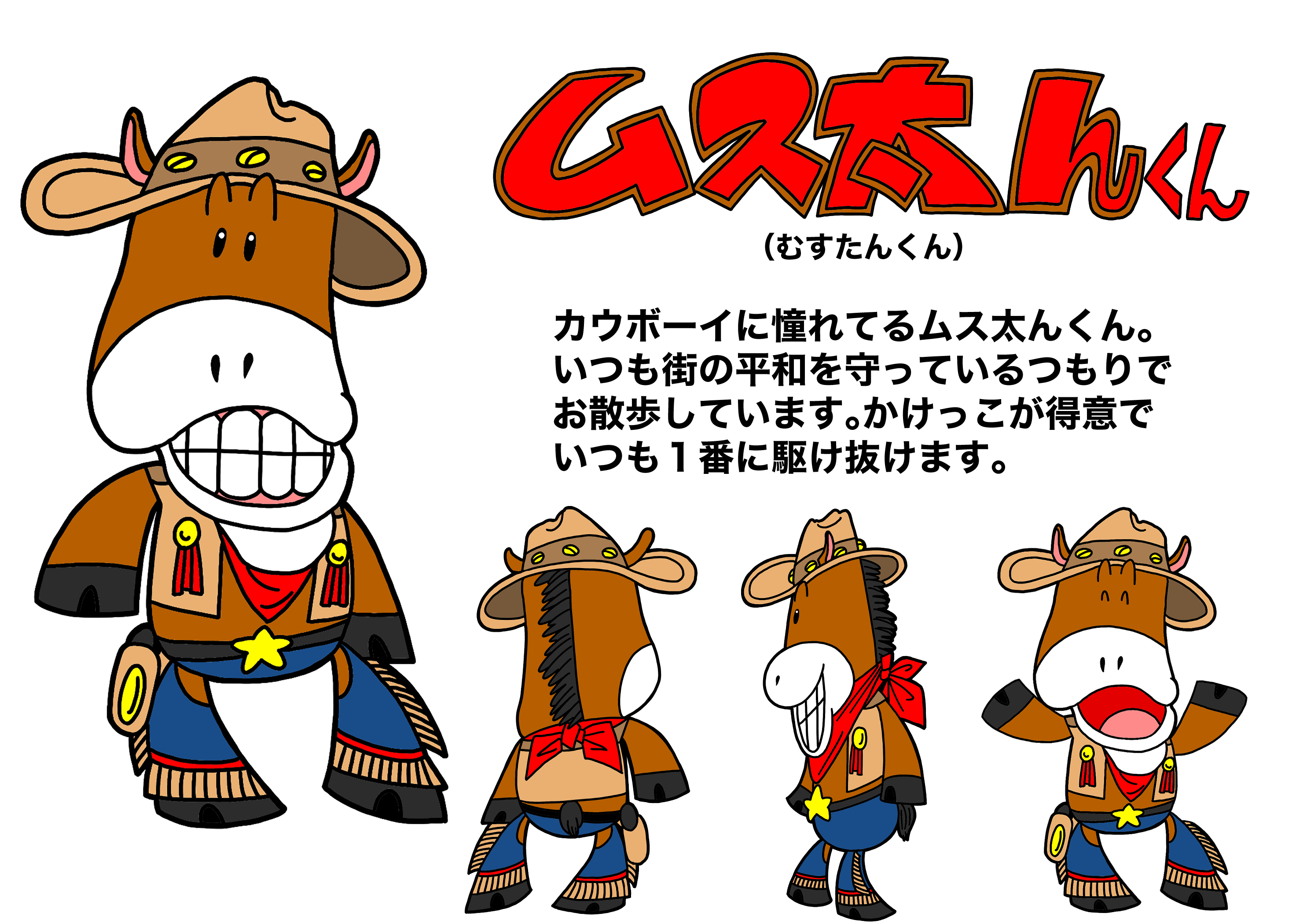 キャラ名