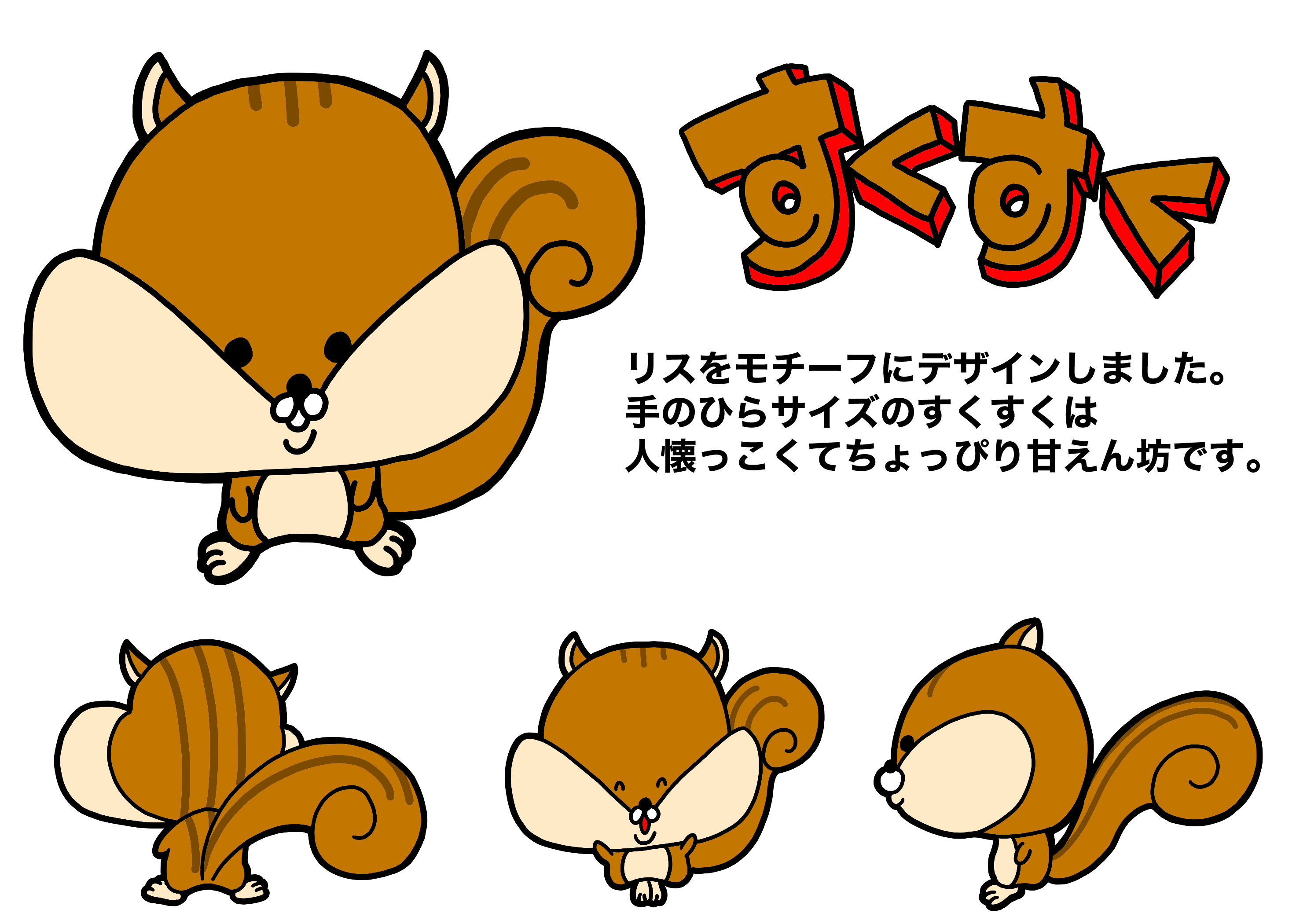 キャラ名