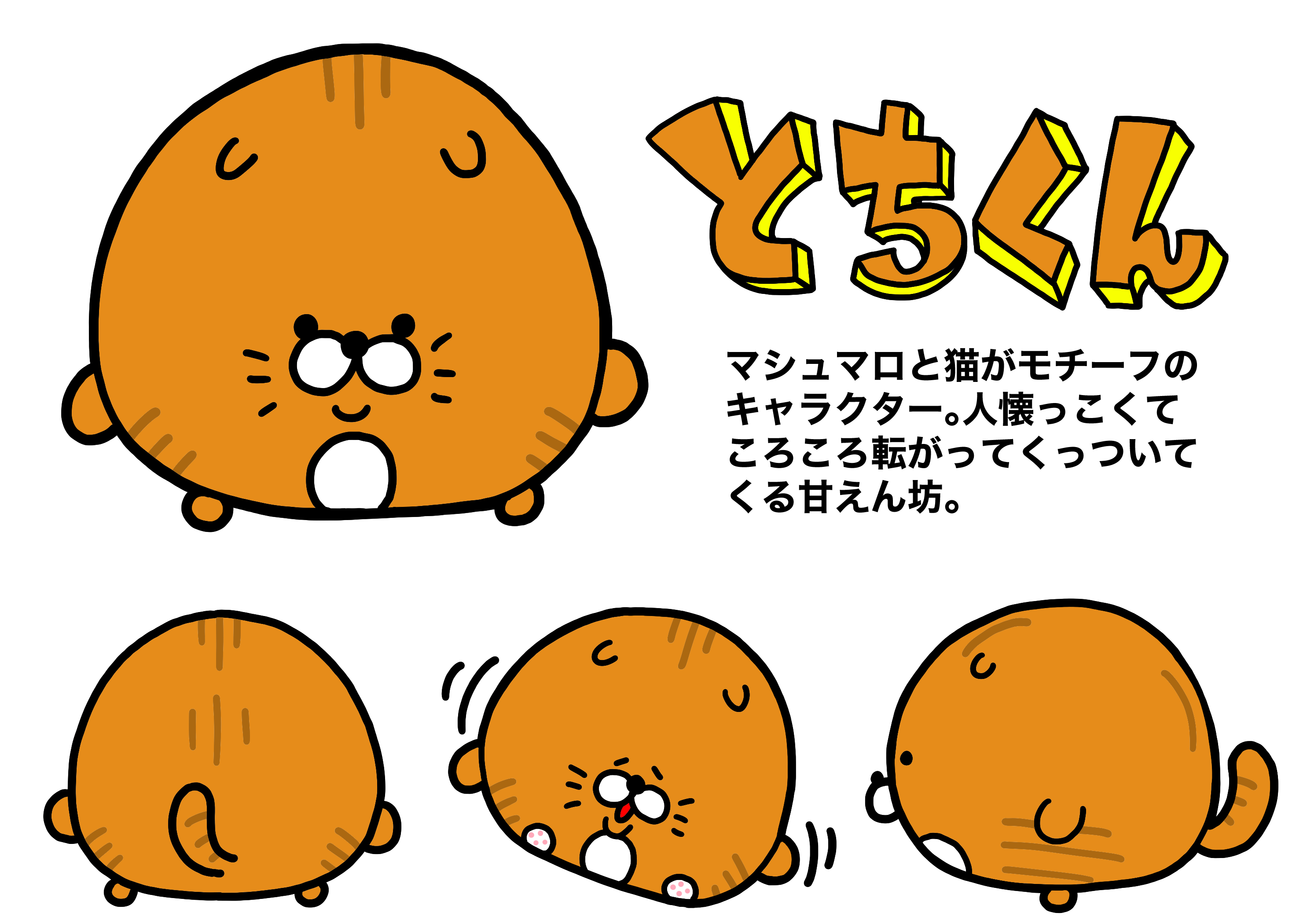 キャラ名