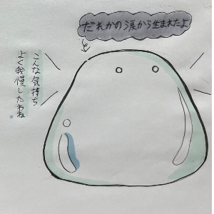 うれいん