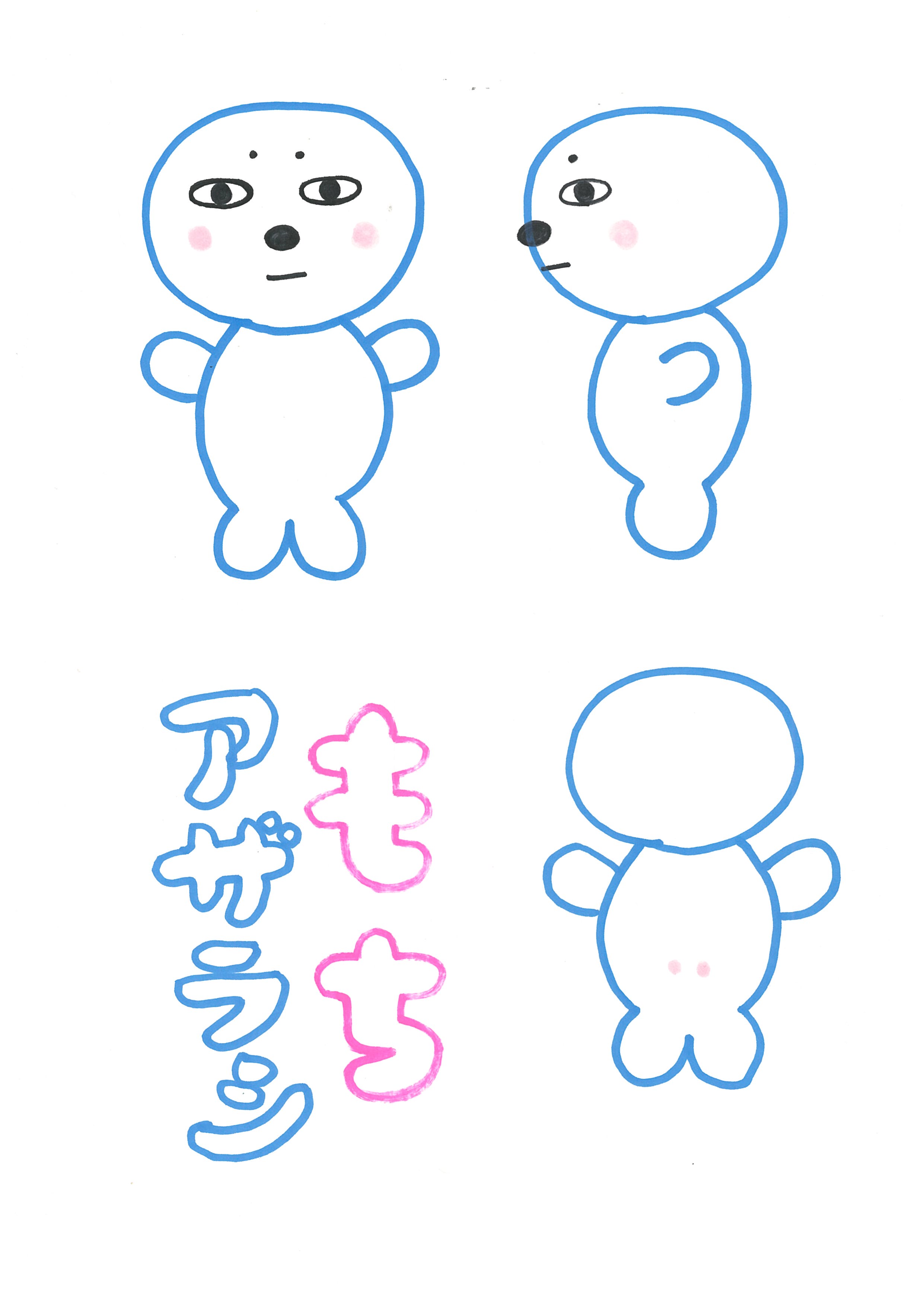 キャラ名