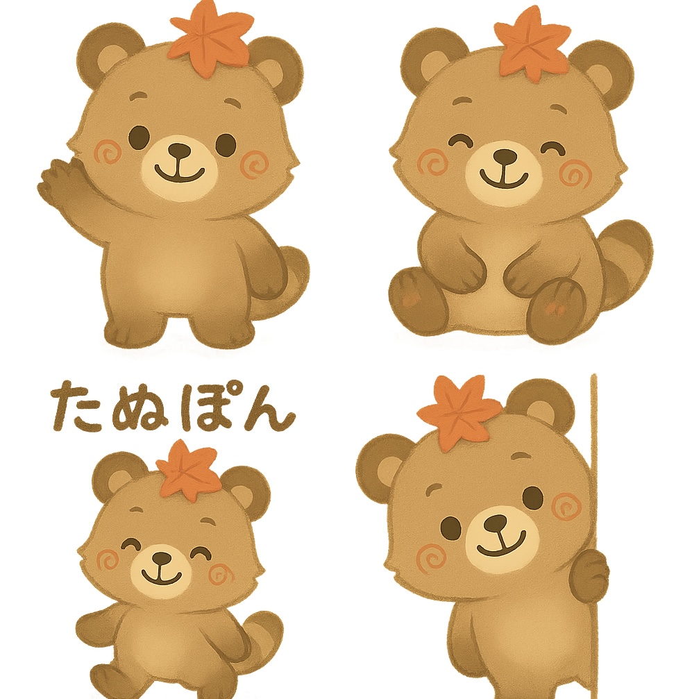 たぬぽん