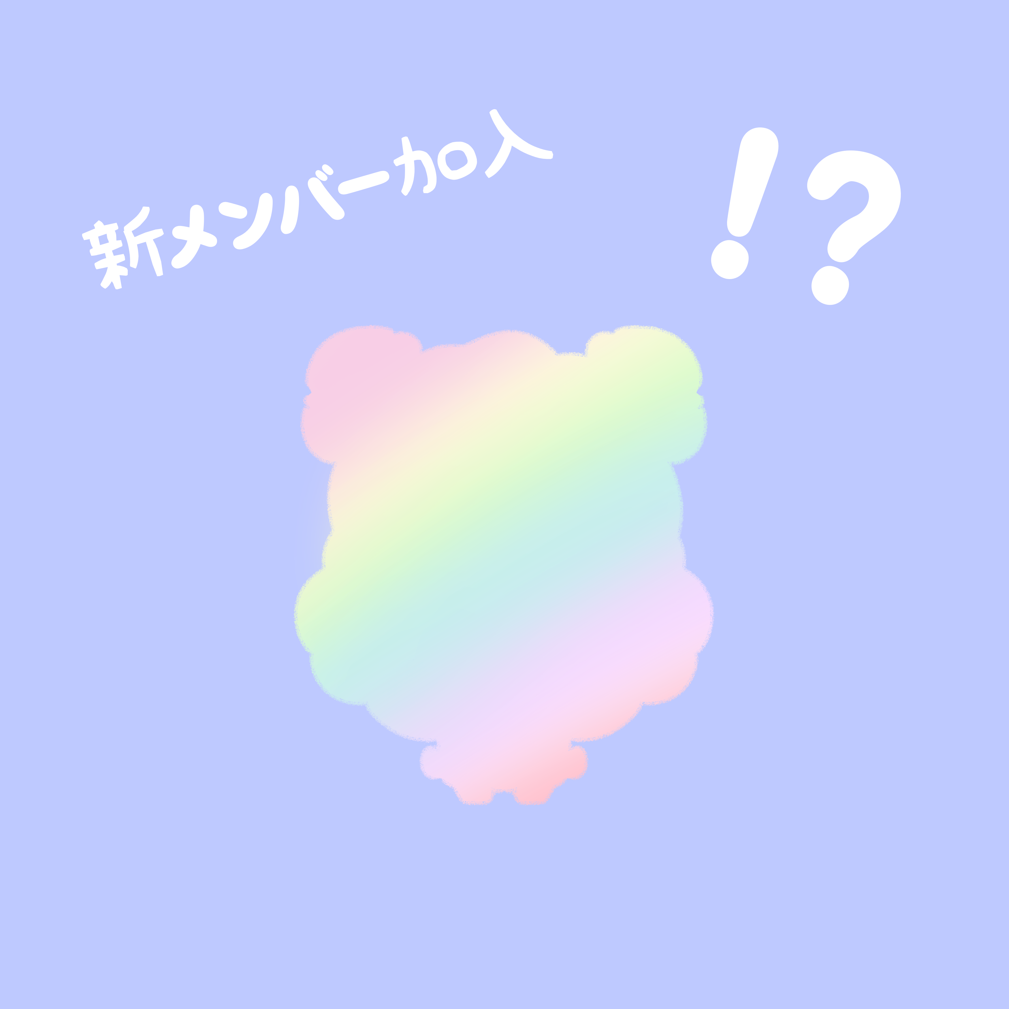 わたあめアイドルのふわりちゃん