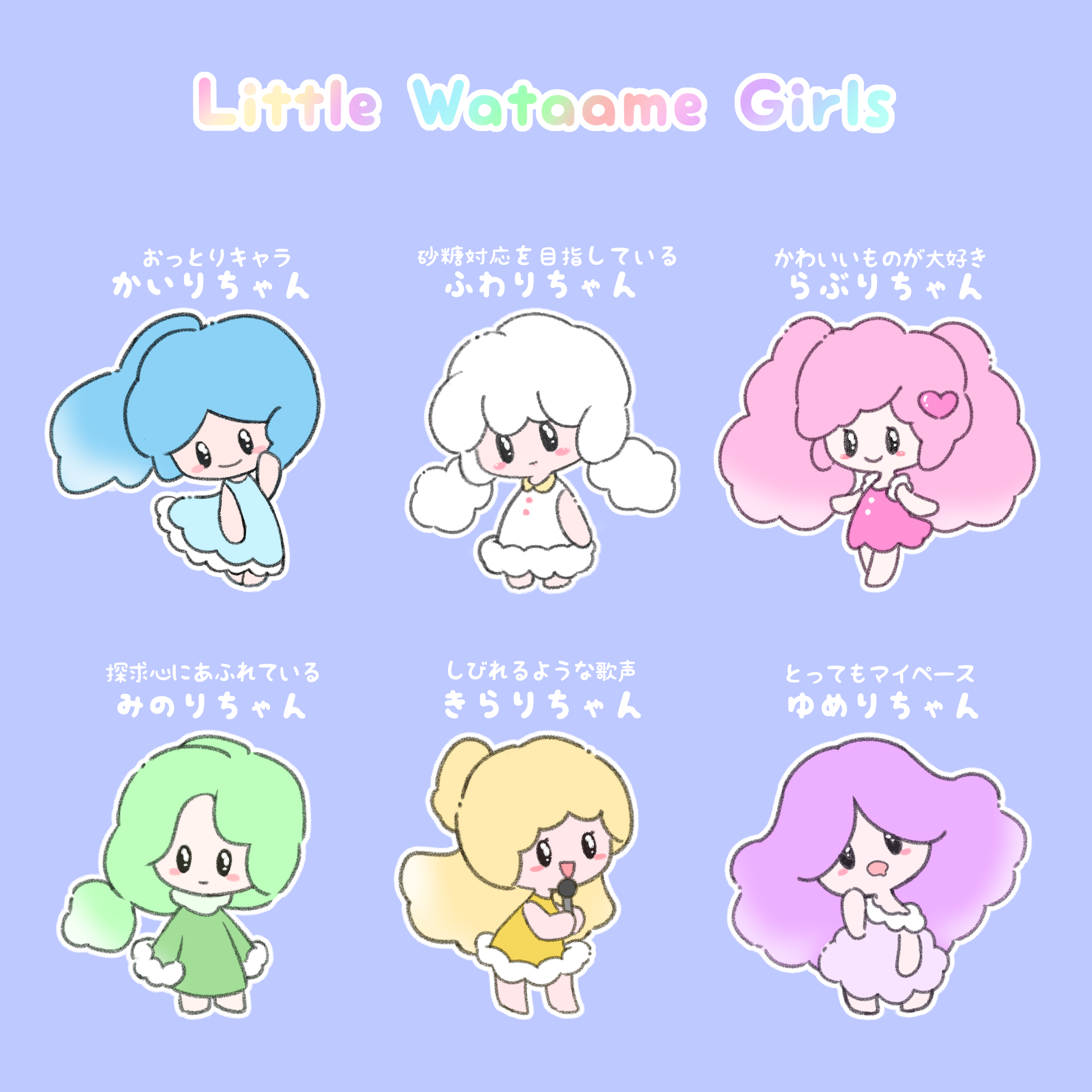 わたあめアイドルのふわりちゃん