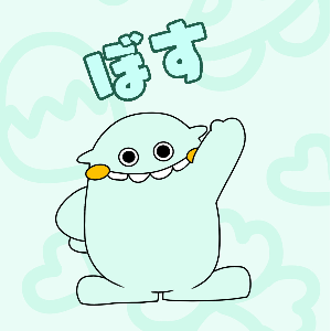 ぼすとむーちょ