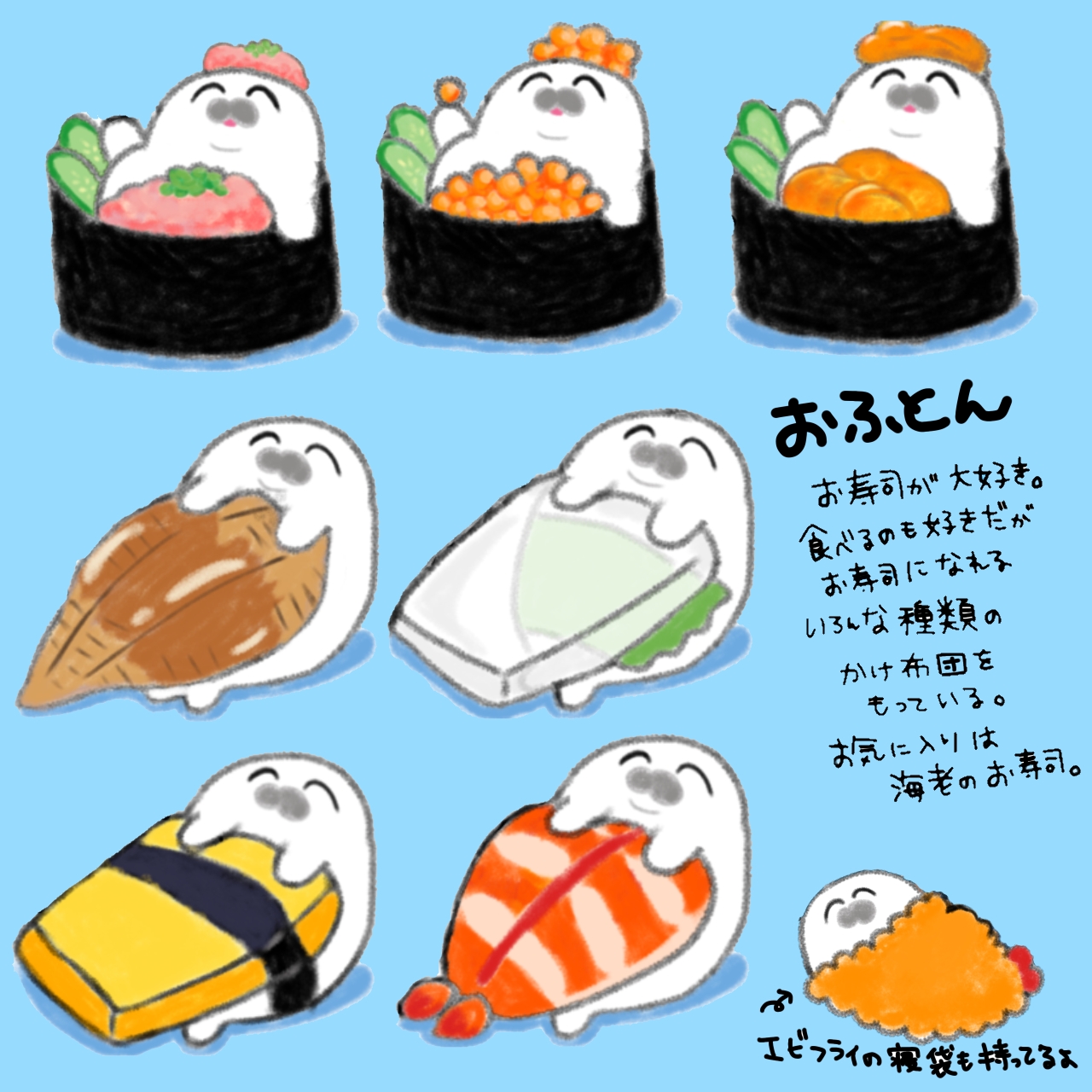 うちのぽんぽこあざらしさん