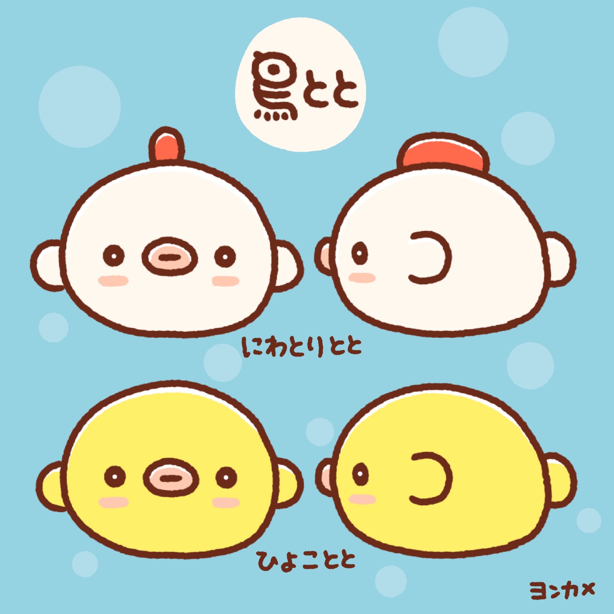キャラ名