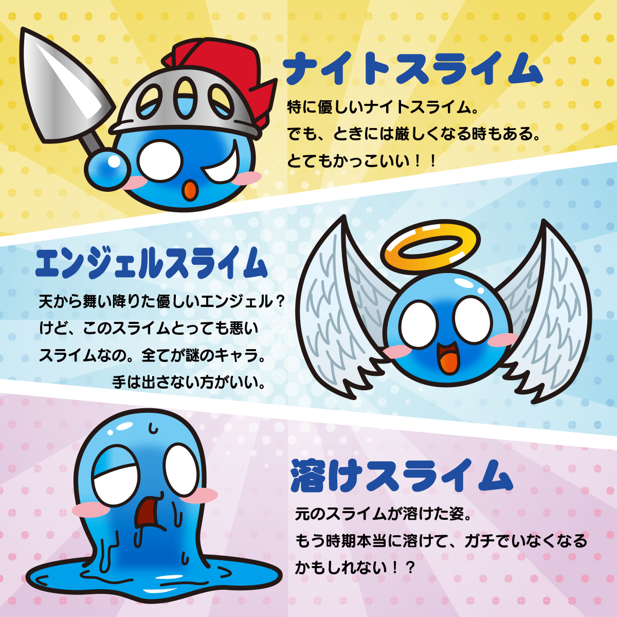 スライム