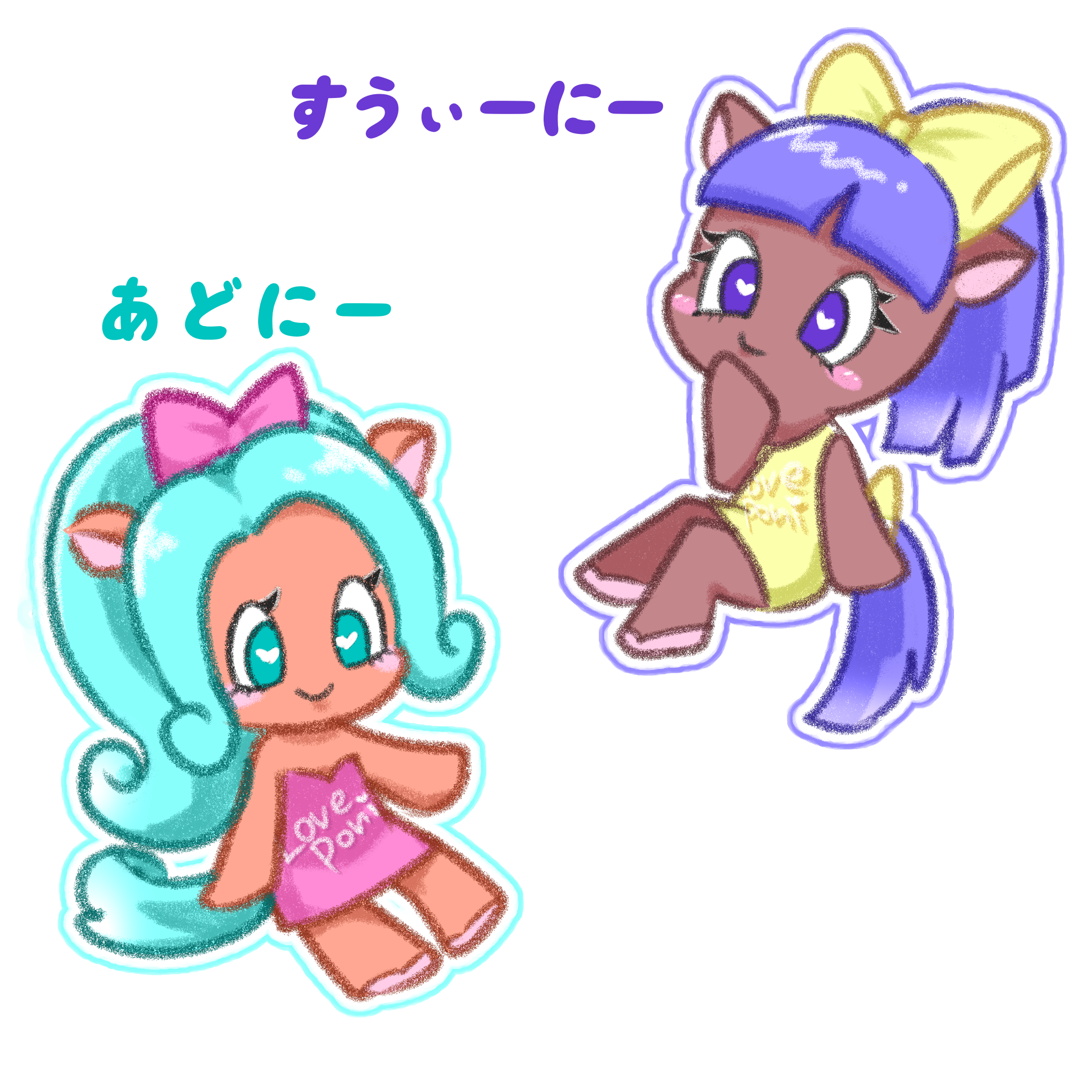 らぶにー