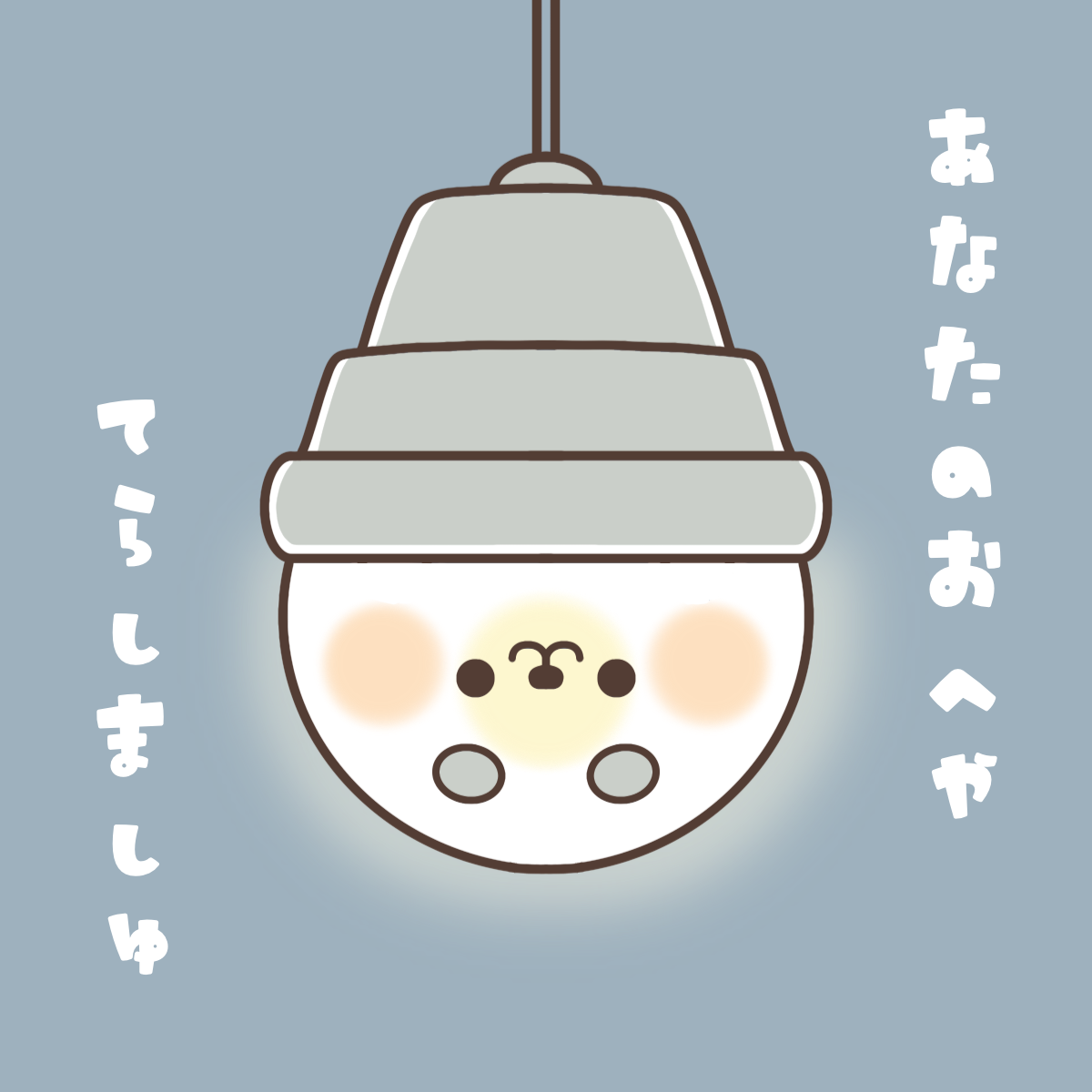 でんきゅうあざらし