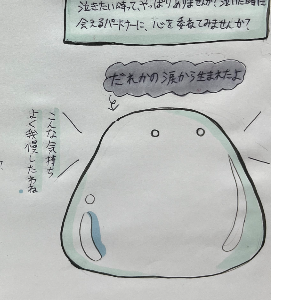 うれいん
