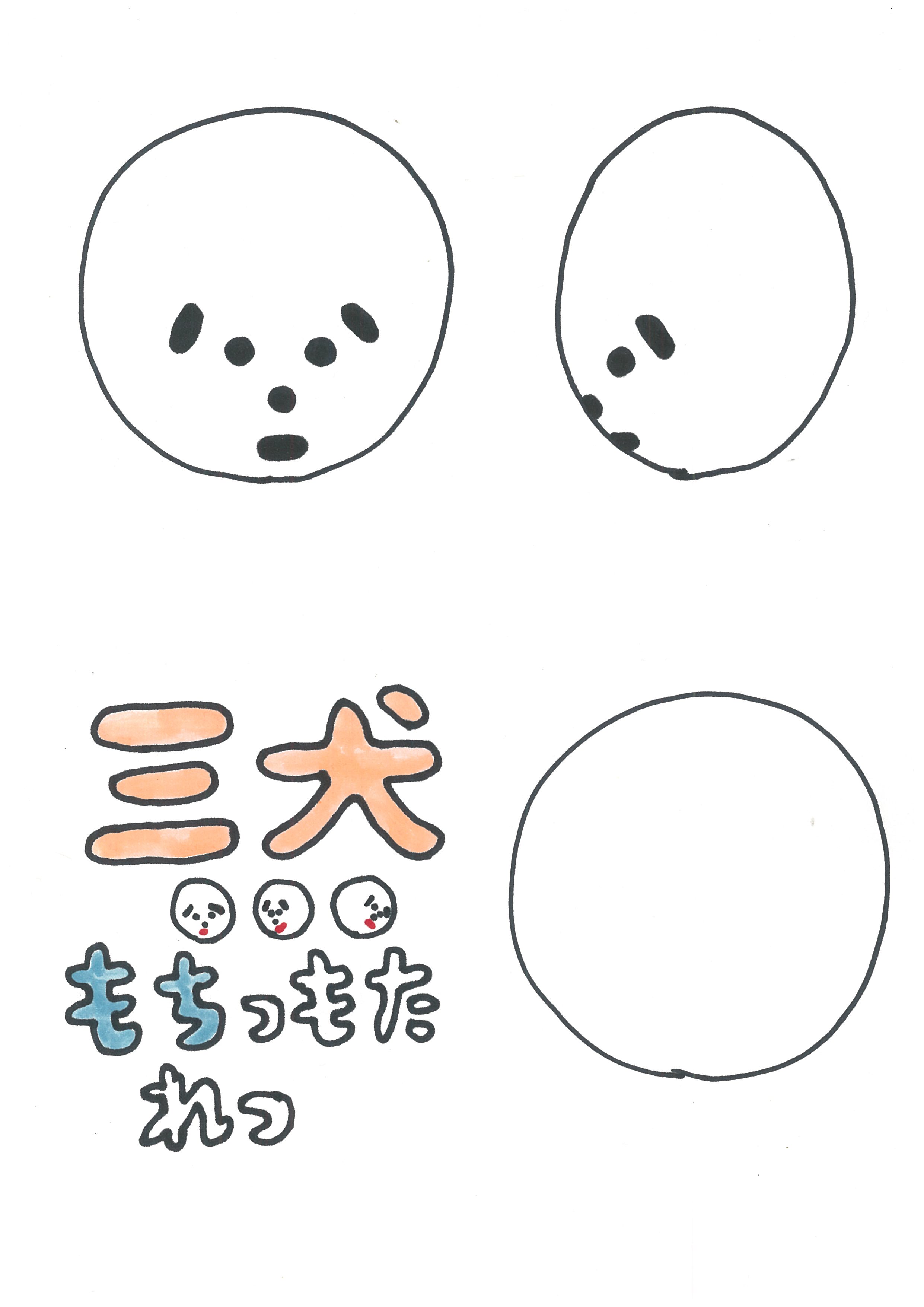 キャラ名