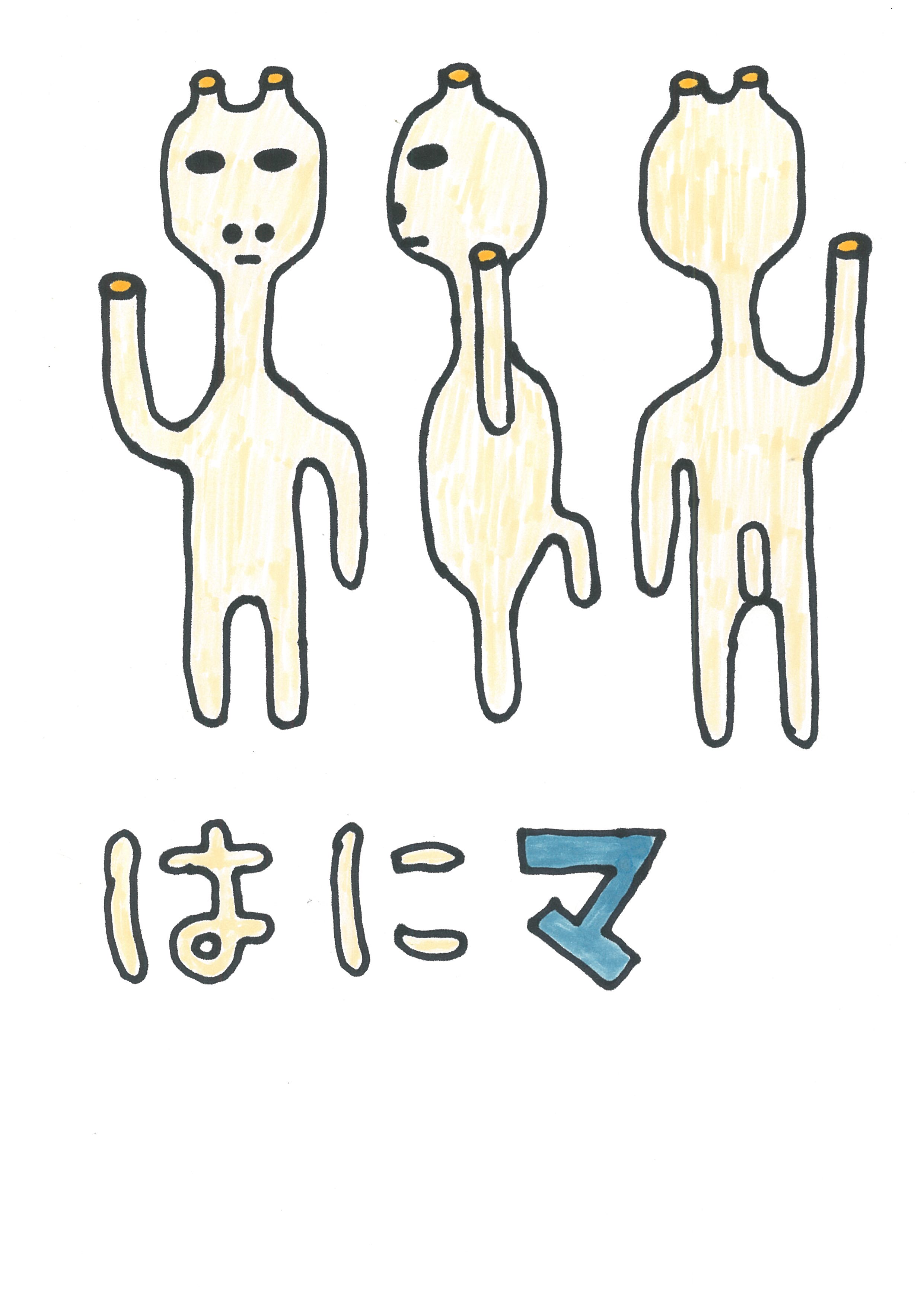 キャラ名