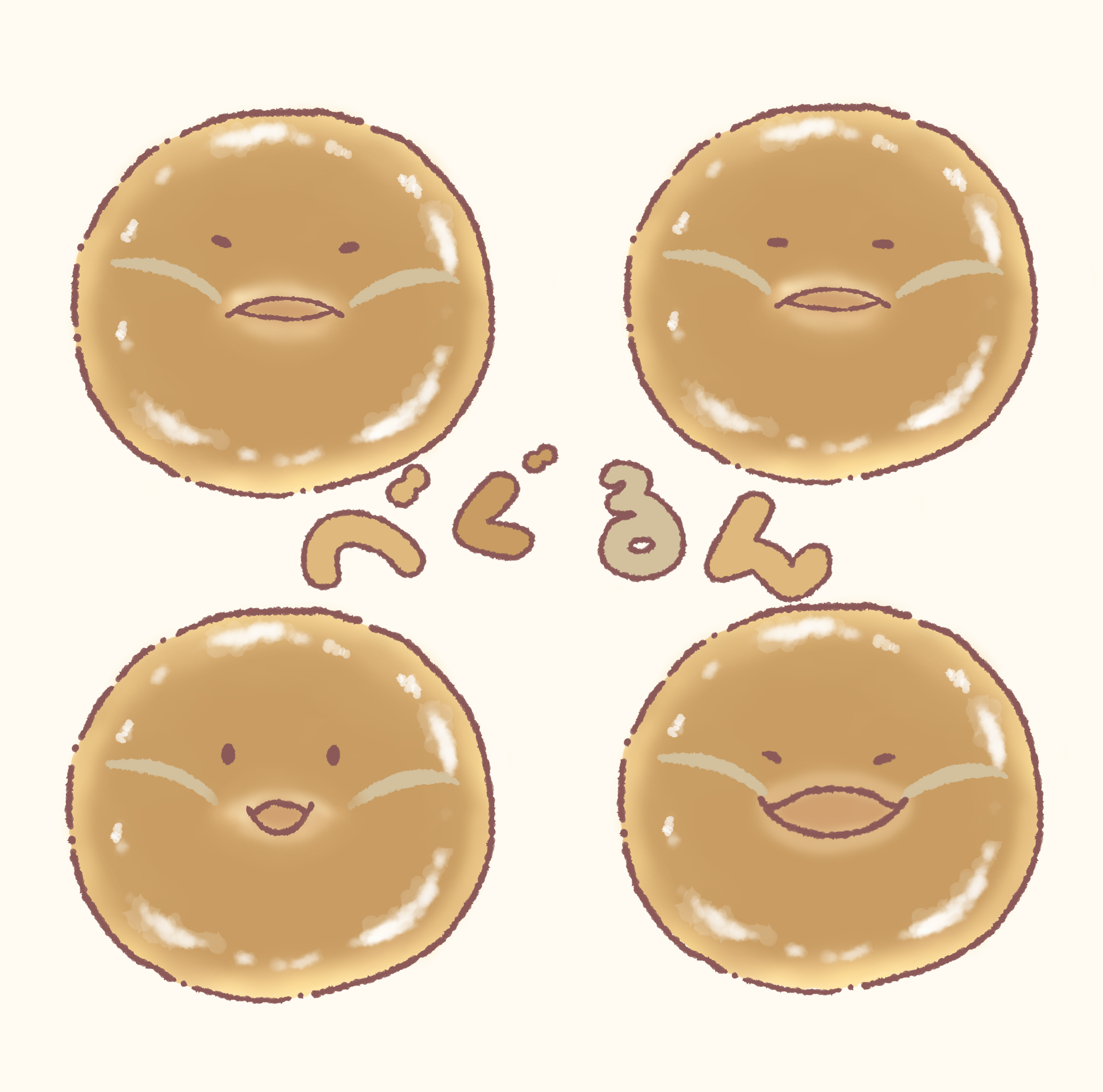 べぐるん
