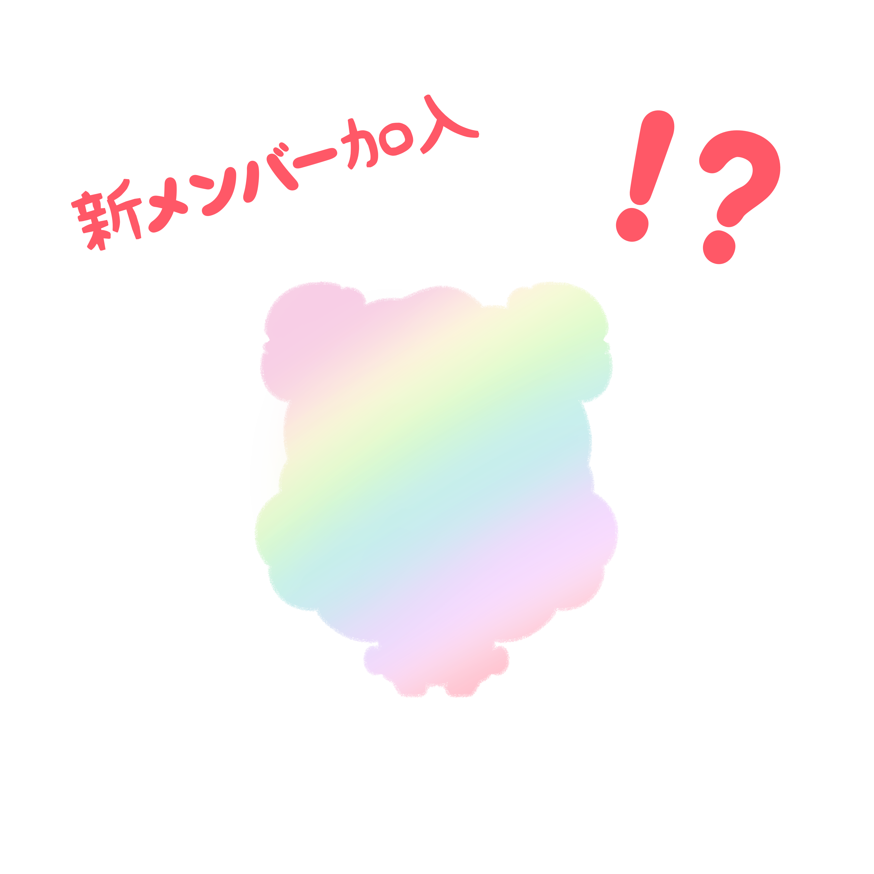 わたあめアイドルのふわりちゃん