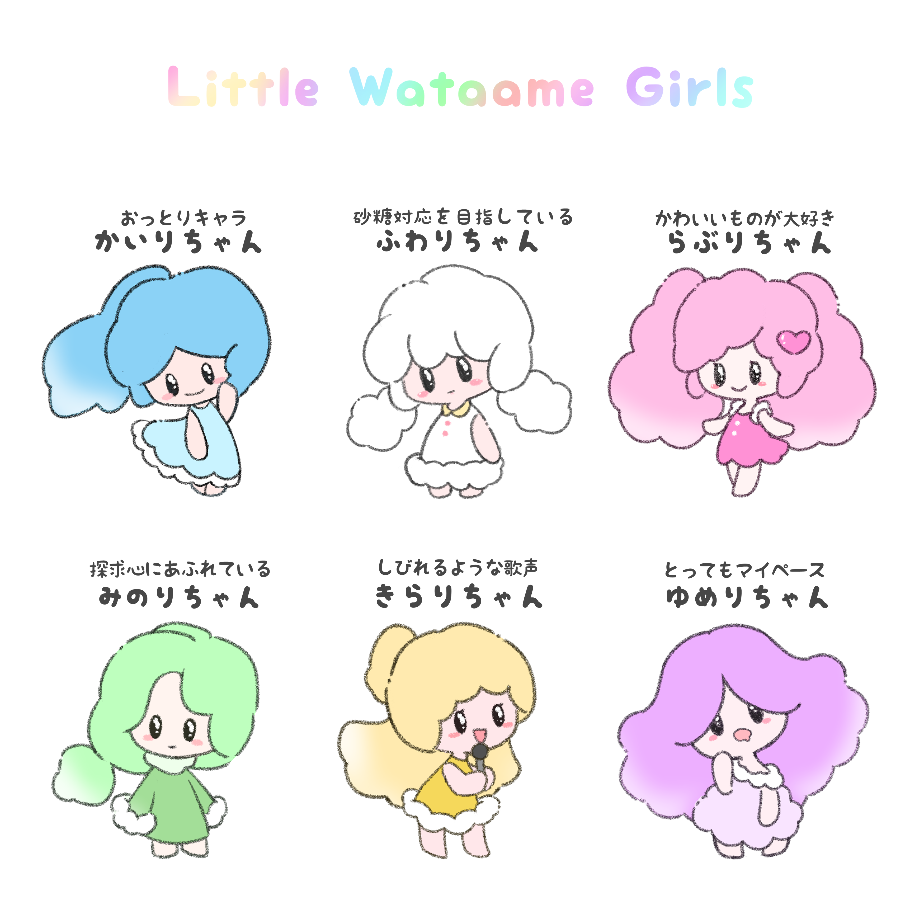 わたあめアイドルのふわりちゃん