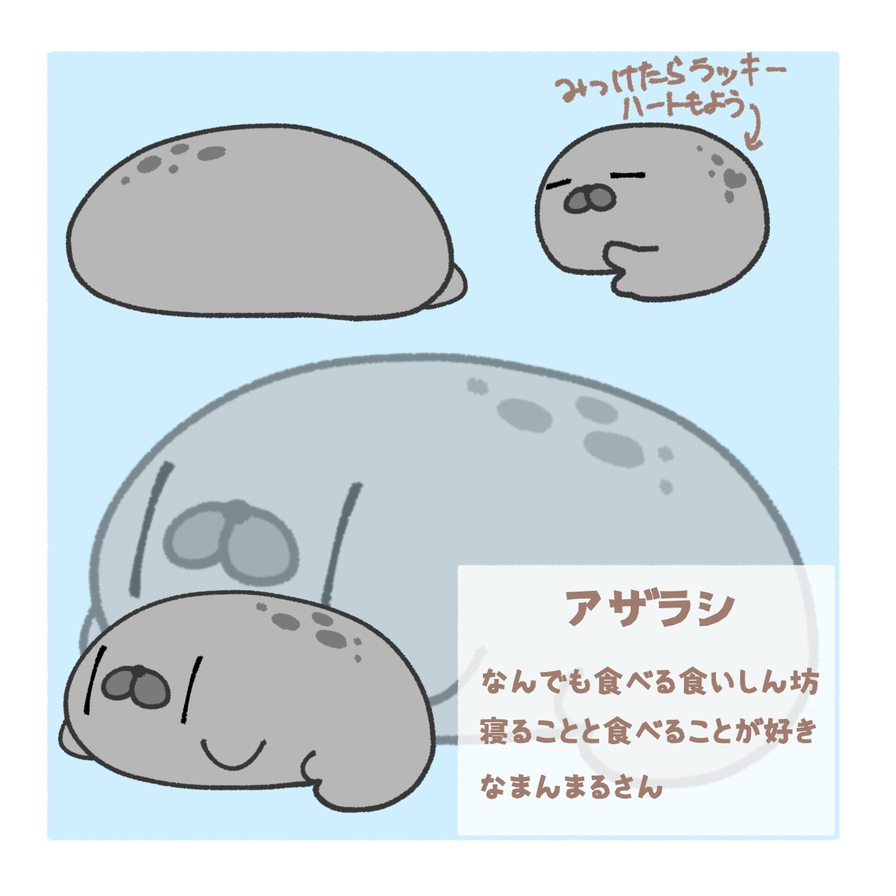もちもちアニマル