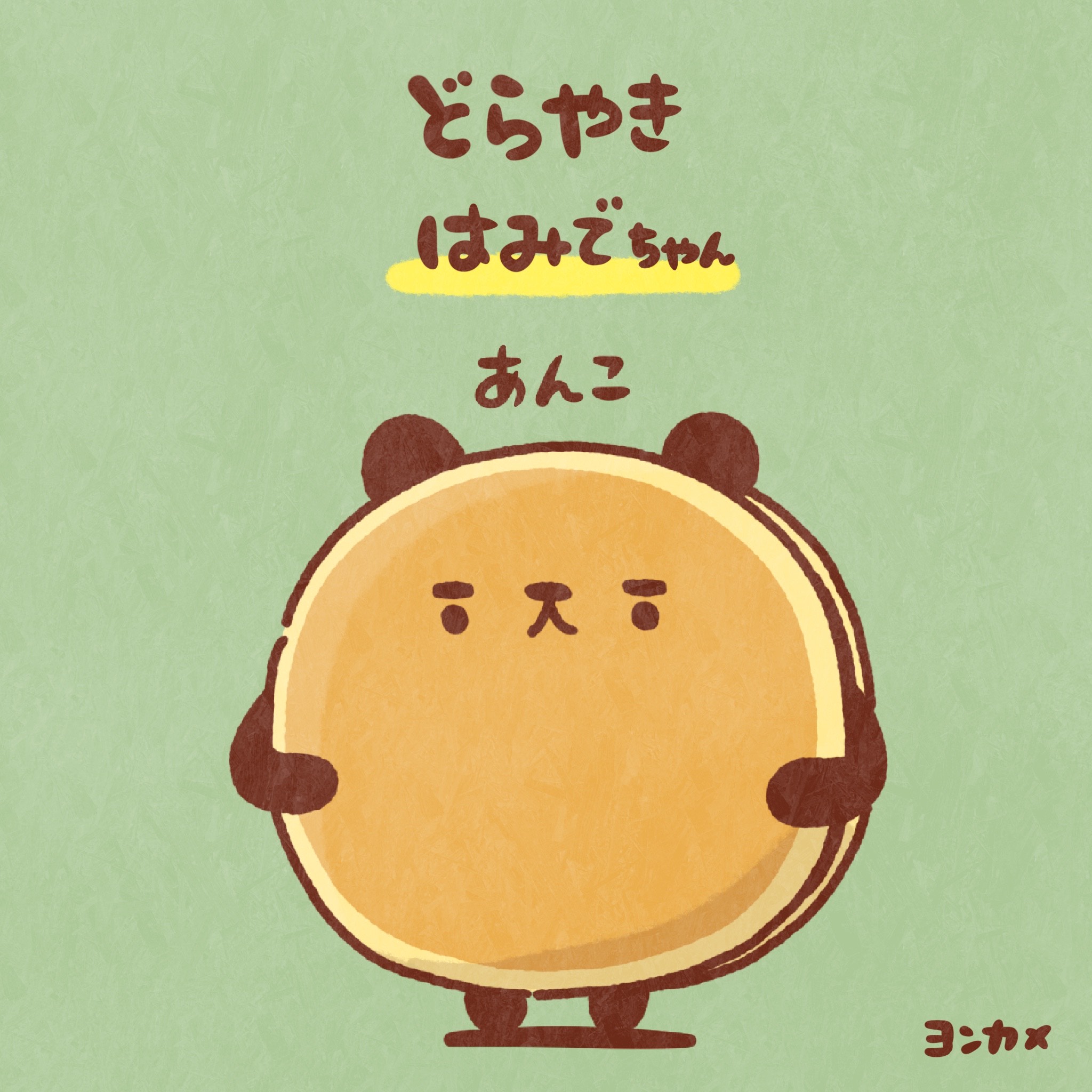 キャラ名