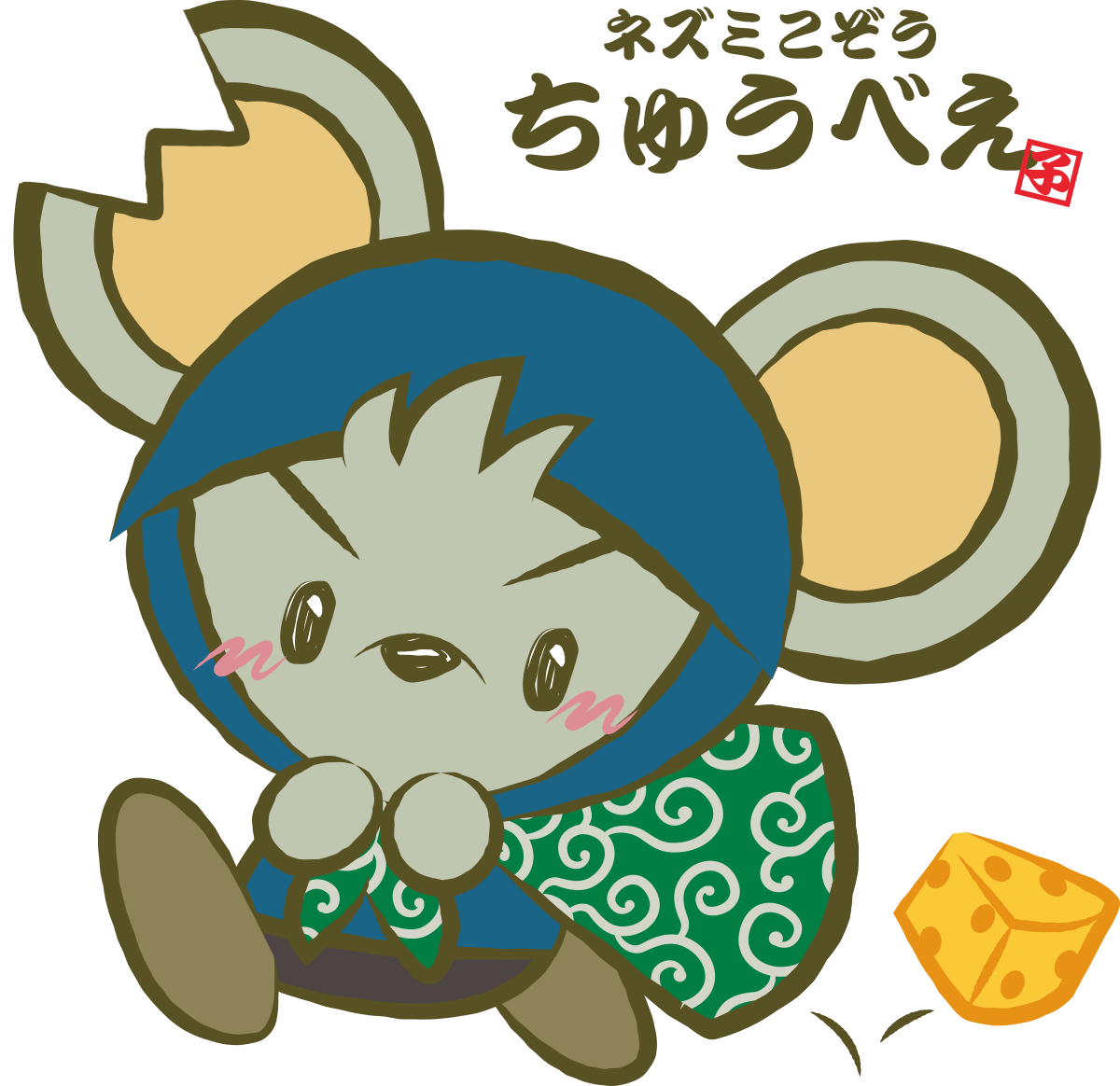 キャラ名