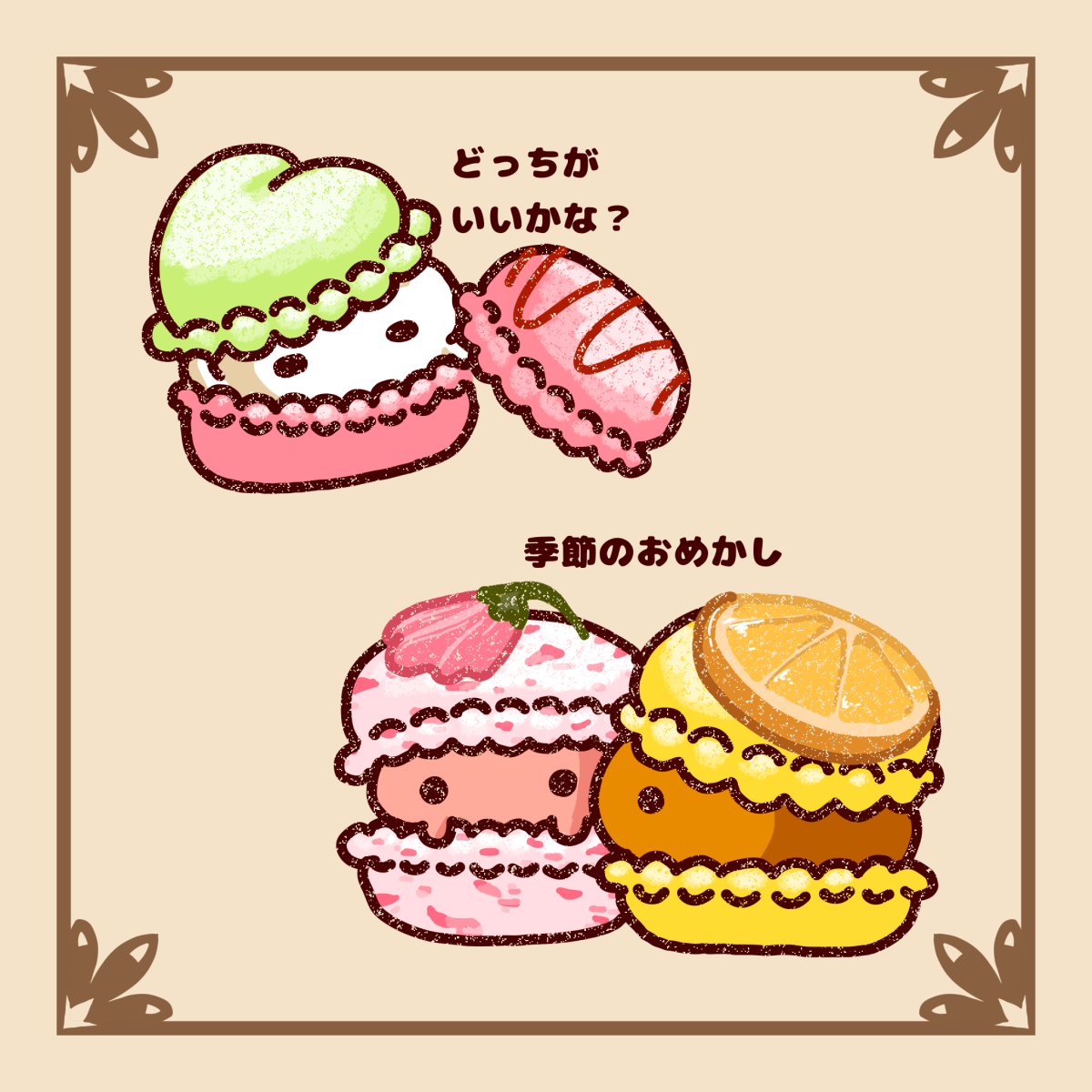 マカロンペット