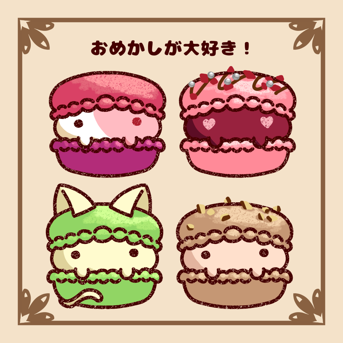 マカロンペット