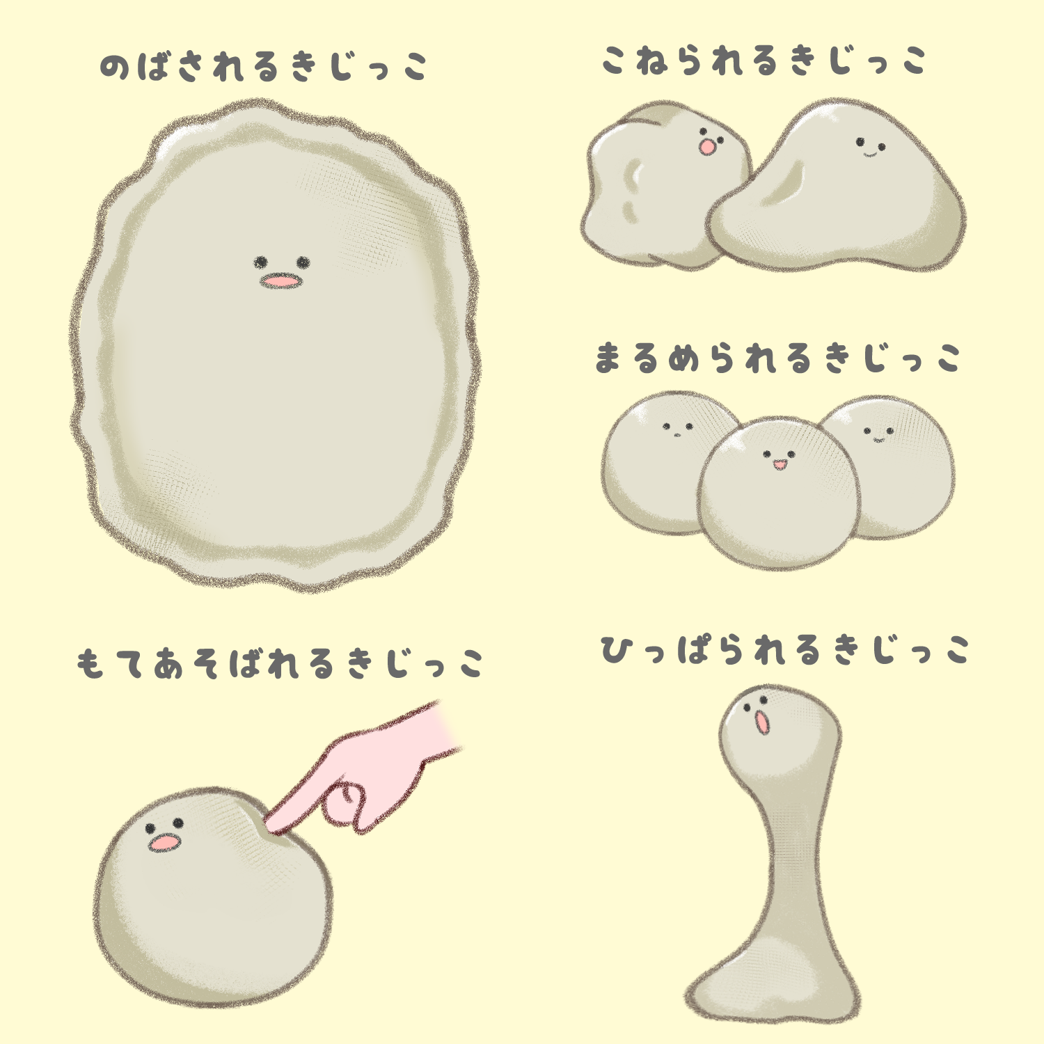 きじっこ